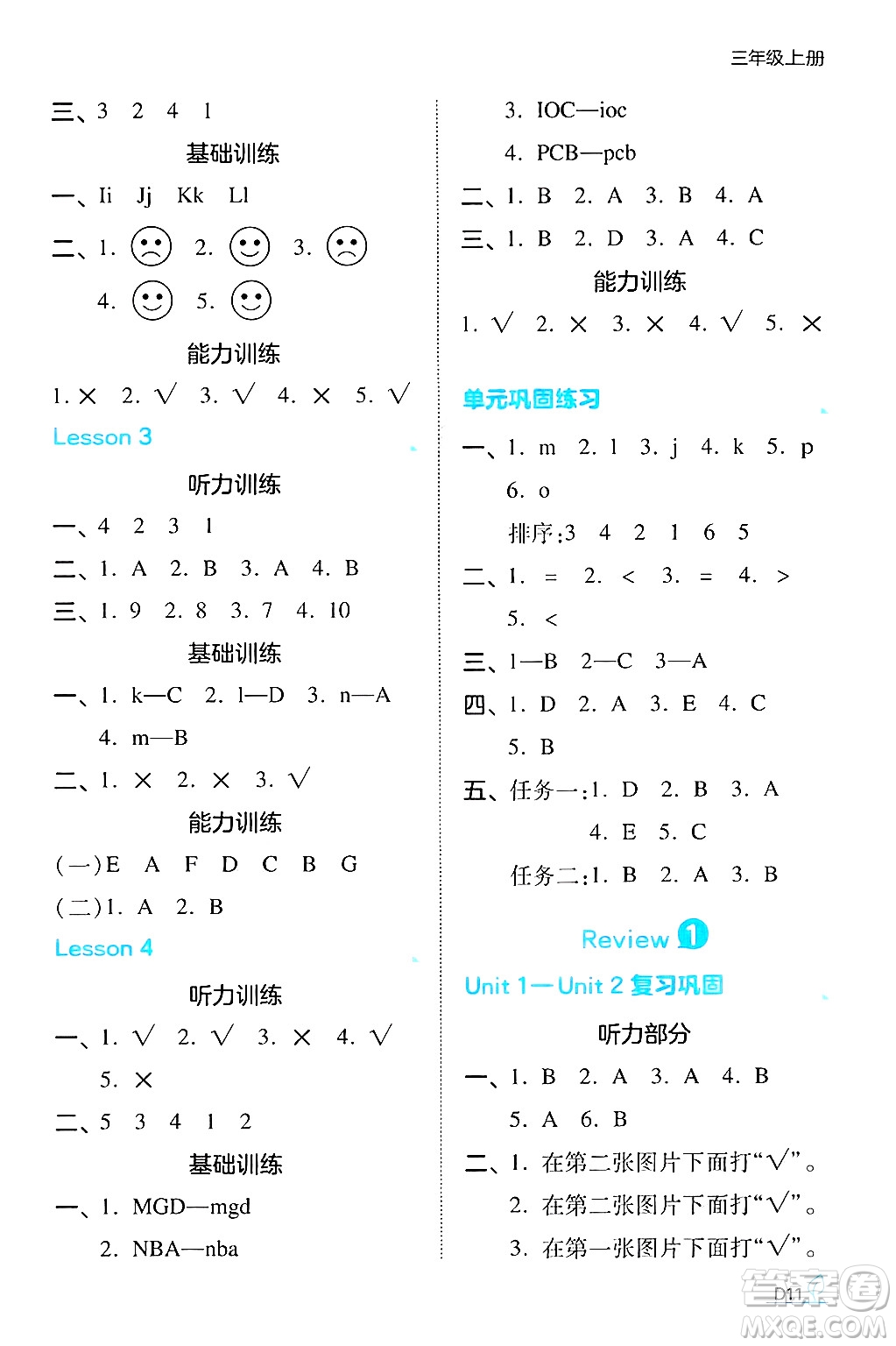 湖南教育出版社2024年秋一本同步訓(xùn)練三年級(jí)英語(yǔ)上冊(cè)閩教版福建專版答案