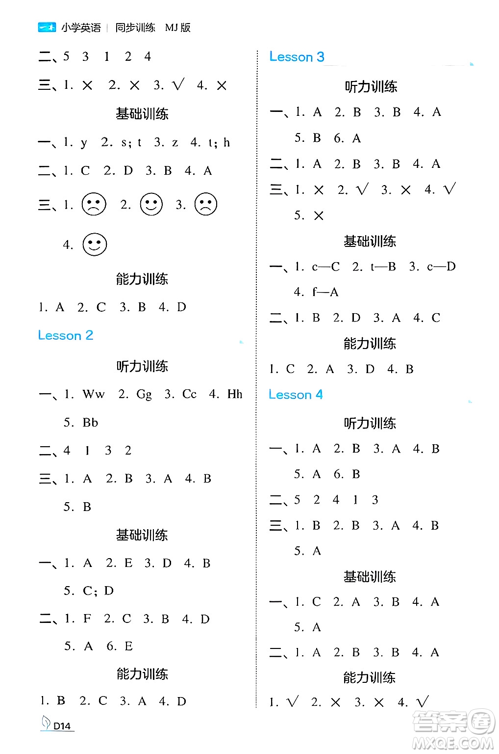 湖南教育出版社2024年秋一本同步訓(xùn)練三年級(jí)英語(yǔ)上冊(cè)閩教版福建專版答案