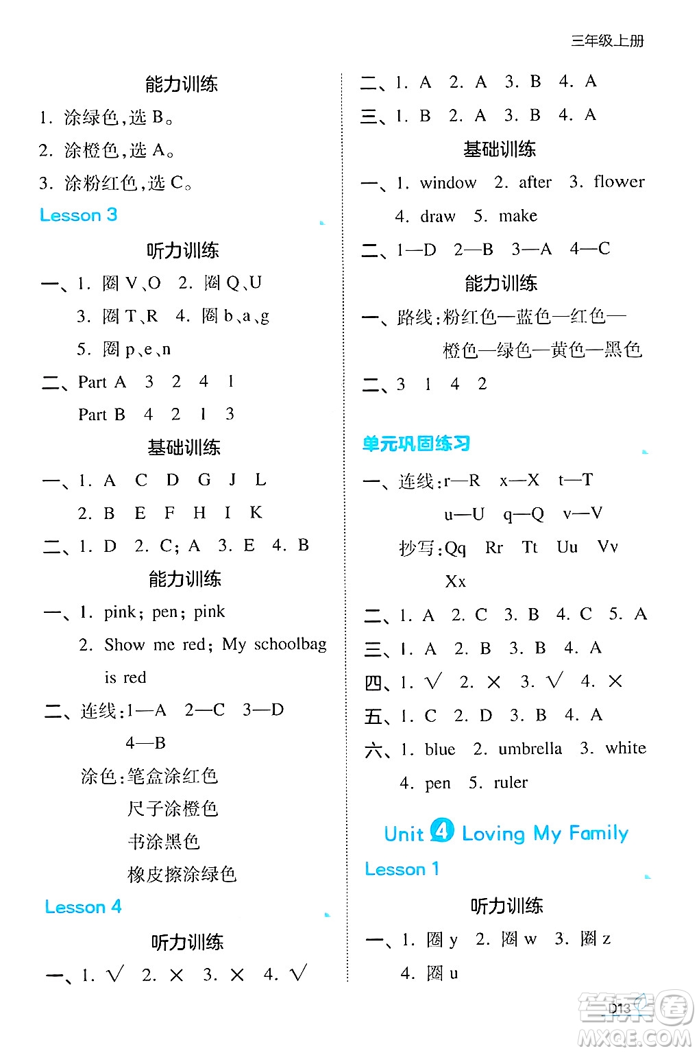 湖南教育出版社2024年秋一本同步訓(xùn)練三年級(jí)英語(yǔ)上冊(cè)閩教版福建專版答案