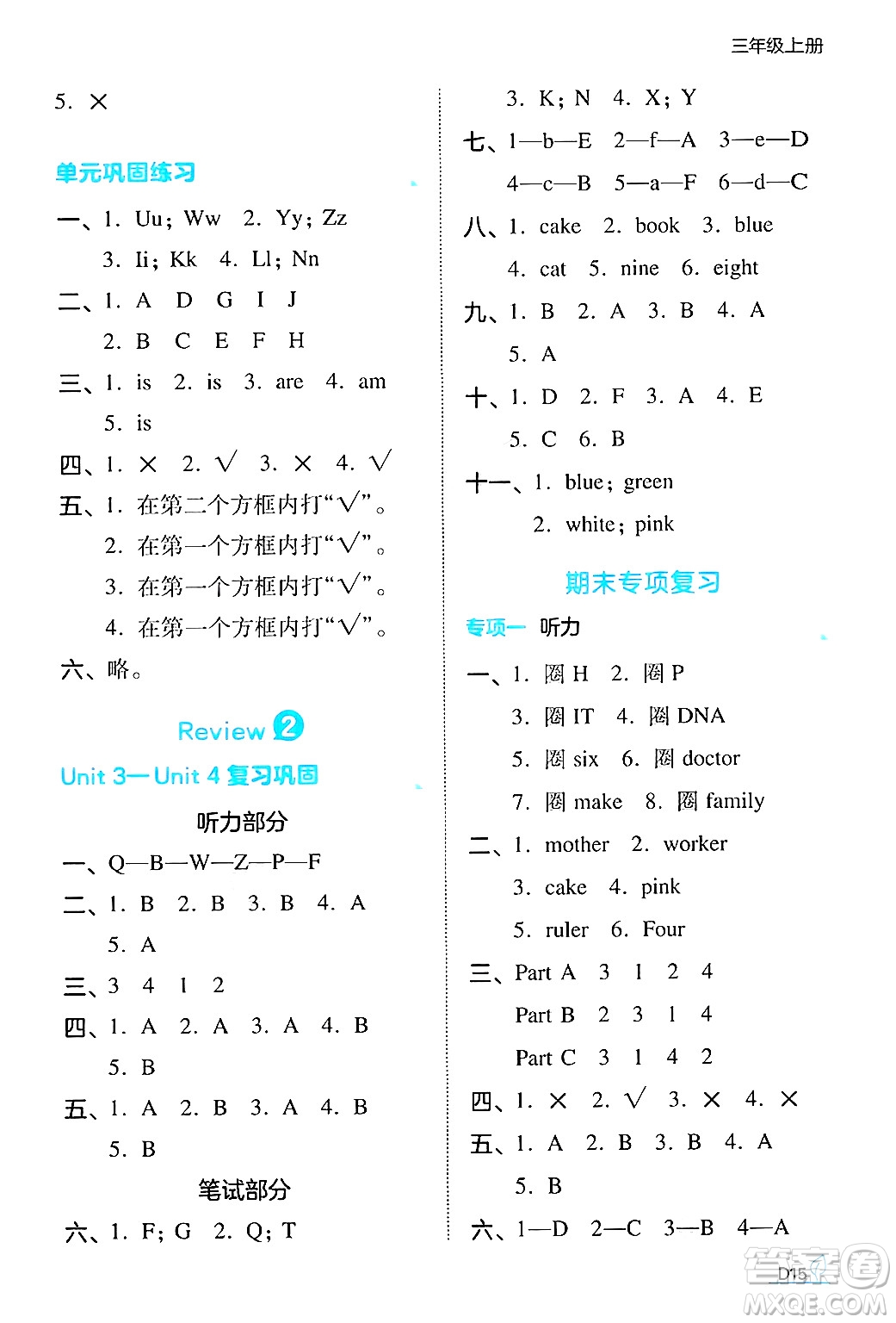 湖南教育出版社2024年秋一本同步訓(xùn)練三年級(jí)英語(yǔ)上冊(cè)閩教版福建專版答案