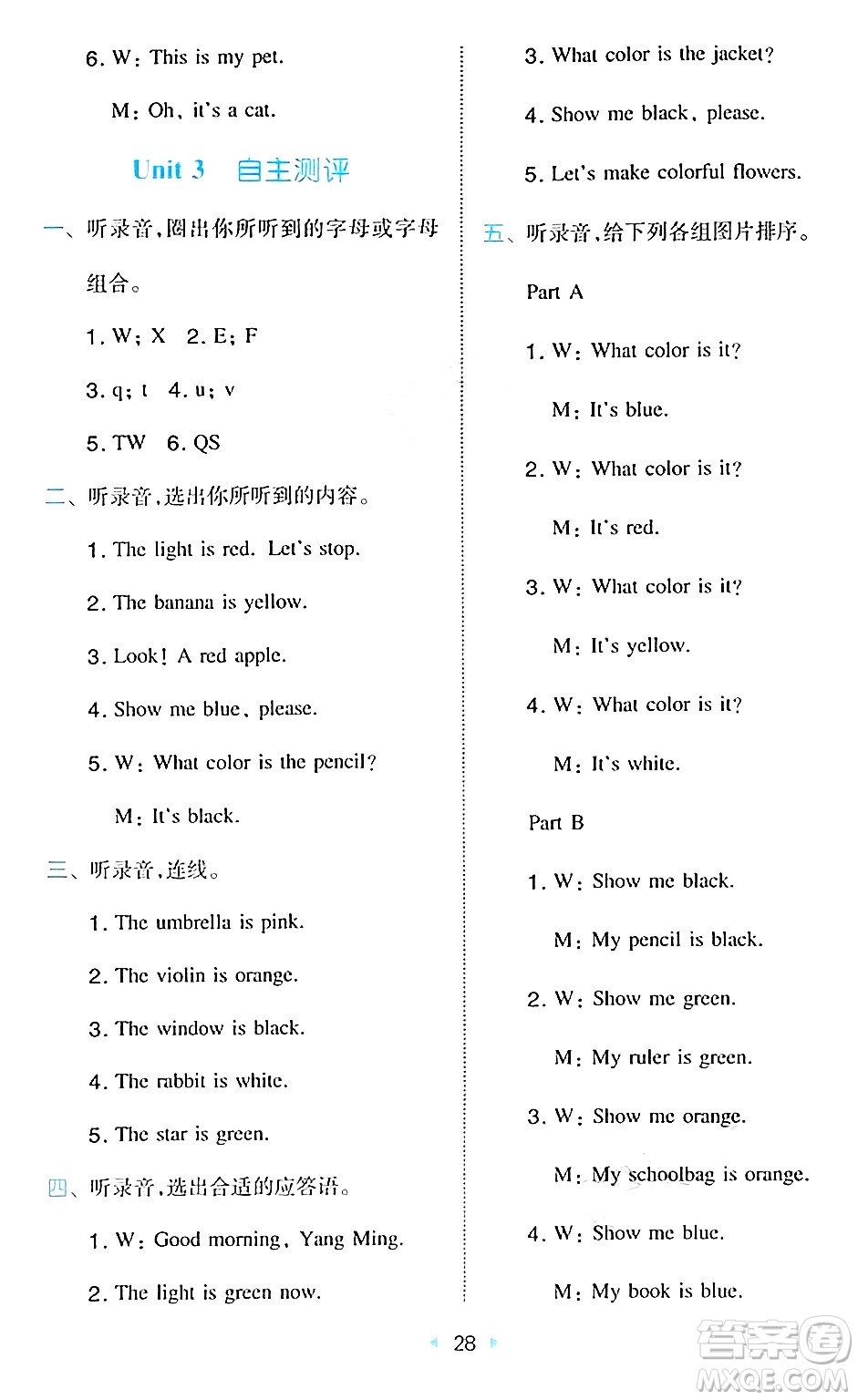 湖南教育出版社2024年秋一本同步訓(xùn)練三年級(jí)英語(yǔ)上冊(cè)閩教版福建專版答案