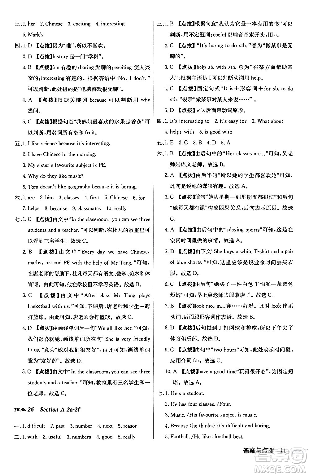 龍門書局2024秋啟東中學(xué)作業(yè)本七年級英語上冊人教版答案