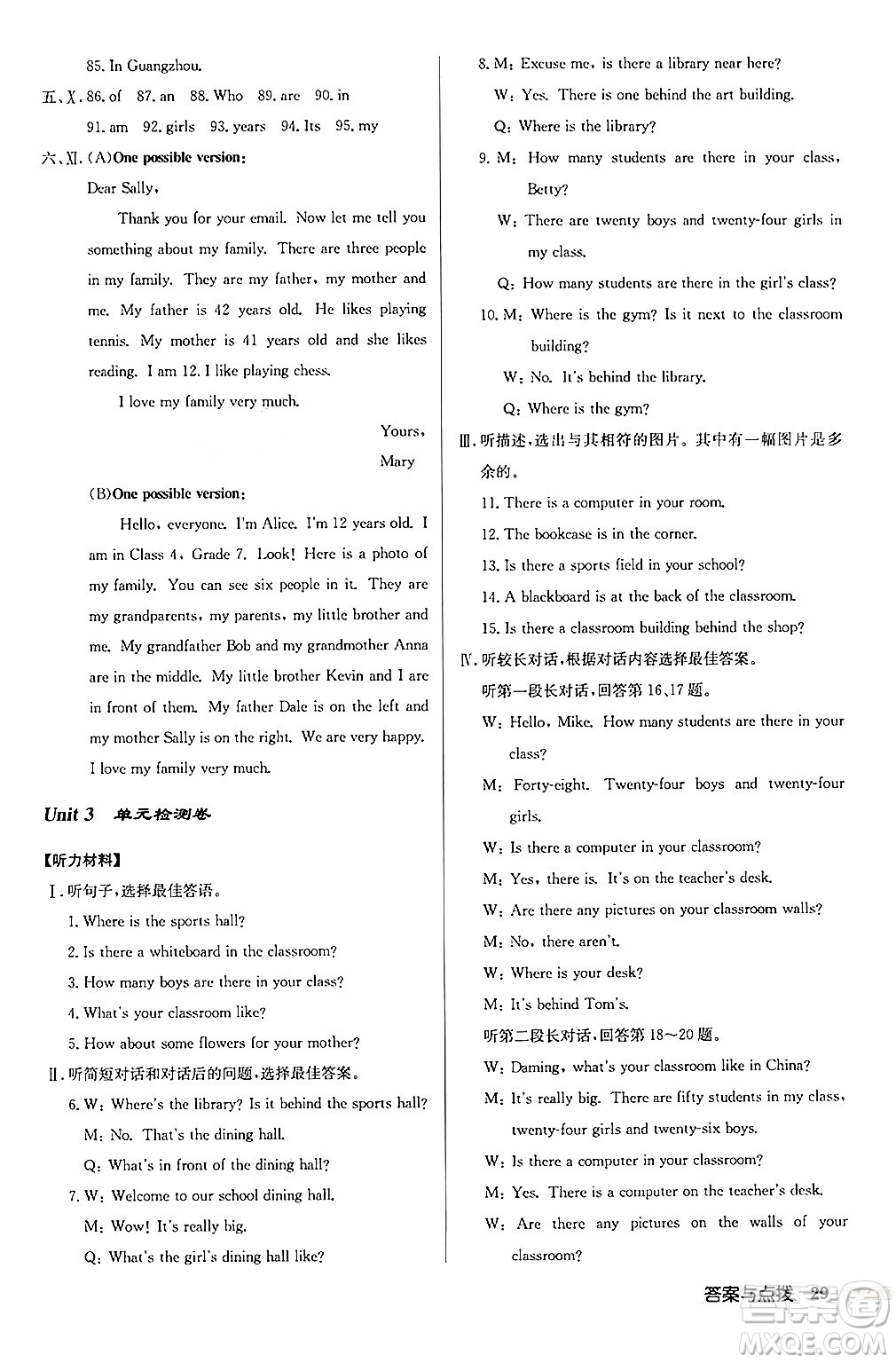 龍門書(shū)局2024秋啟東中學(xué)作業(yè)本七年級(jí)英語(yǔ)上冊(cè)人教版長(zhǎng)春專版答案