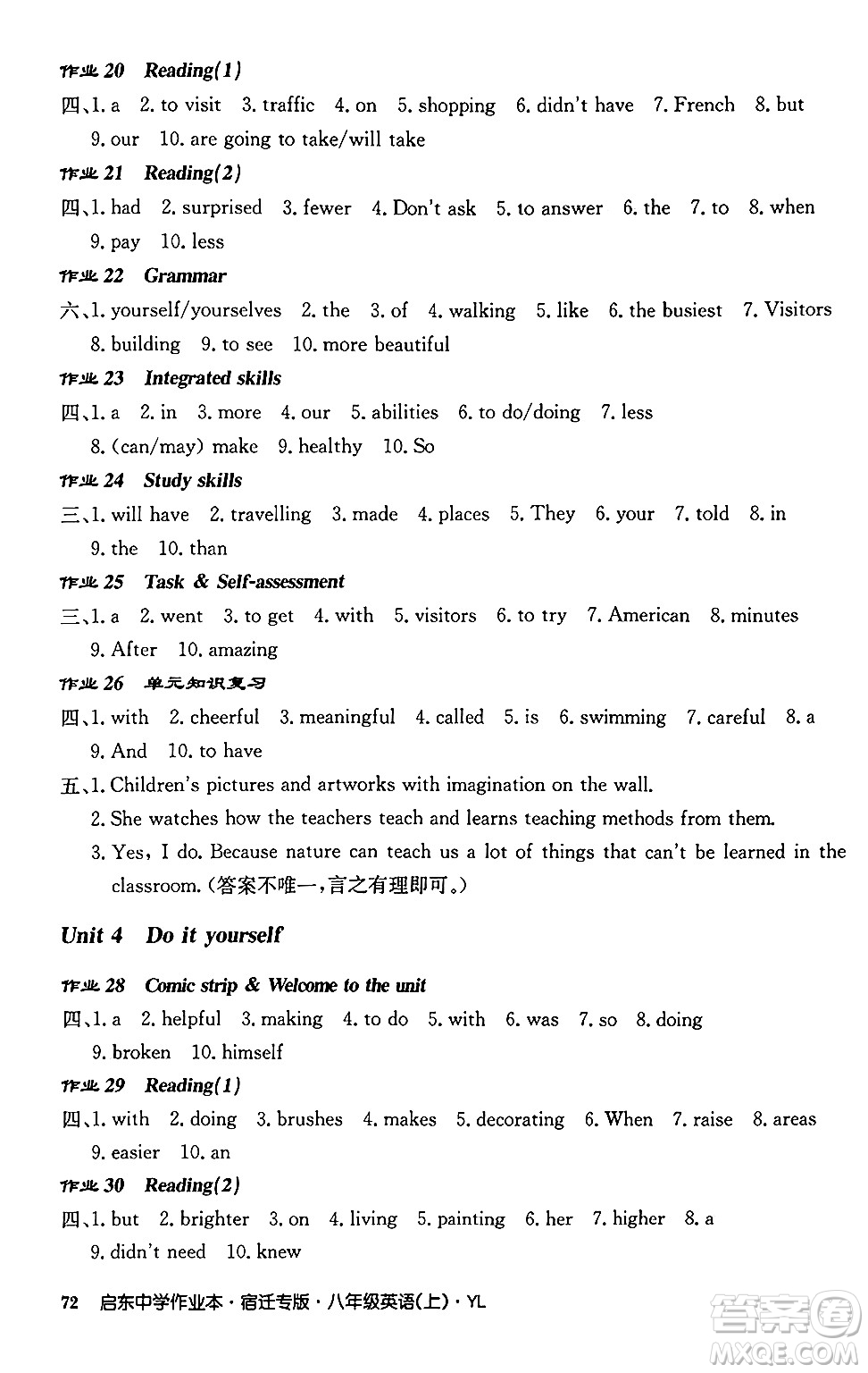 龍門(mén)書(shū)局2024秋啟東中學(xué)作業(yè)本八年級(jí)英語(yǔ)上冊(cè)譯林版宿遷專版答案