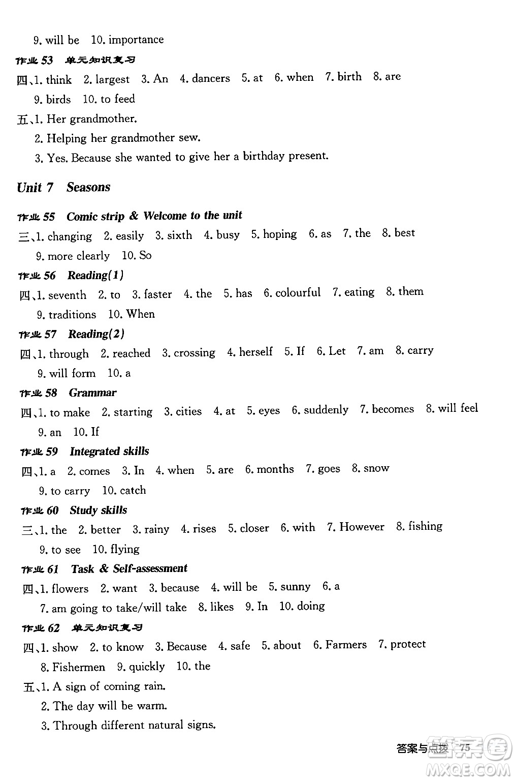 龍門(mén)書(shū)局2024秋啟東中學(xué)作業(yè)本八年級(jí)英語(yǔ)上冊(cè)譯林版宿遷專版答案