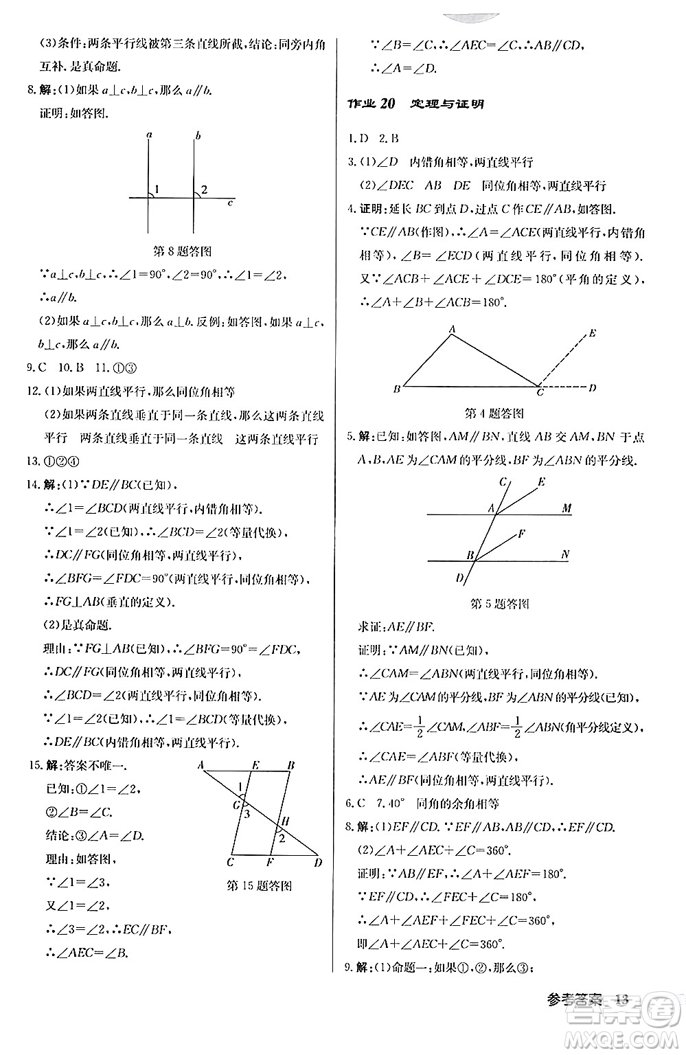 龍門書局2024秋啟東中學(xué)作業(yè)本八年級數(shù)學(xué)上冊華師版答案