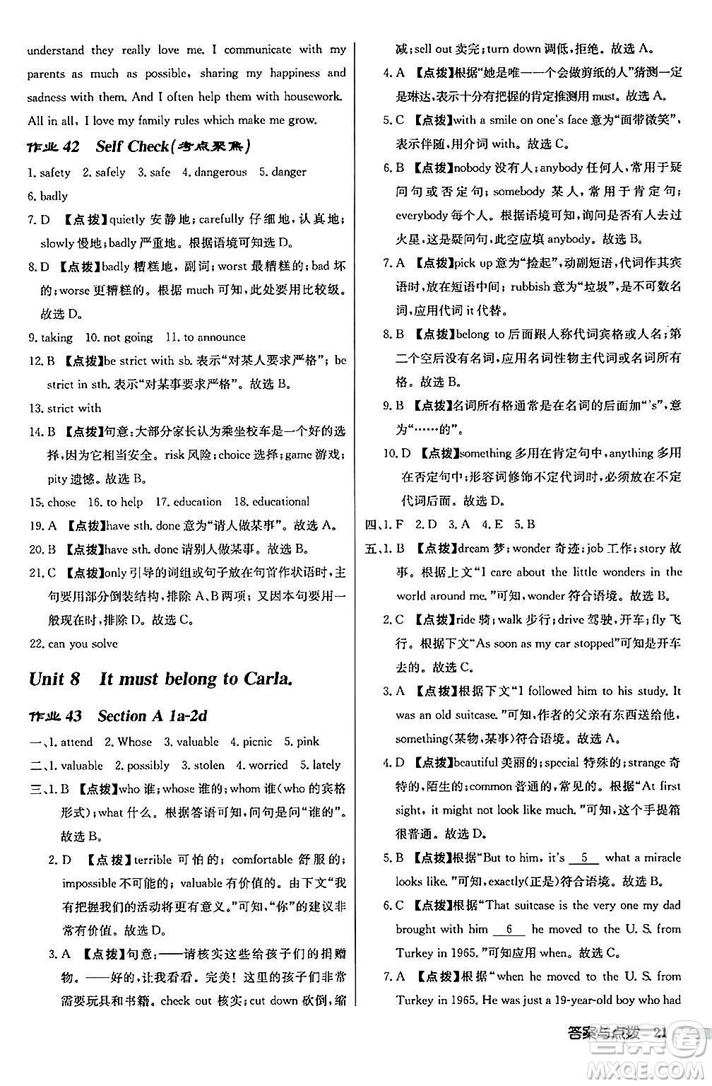 龍門書局2024秋啟東中學(xué)作業(yè)本九年級(jí)英語(yǔ)上冊(cè)人教版長(zhǎng)春專版答案