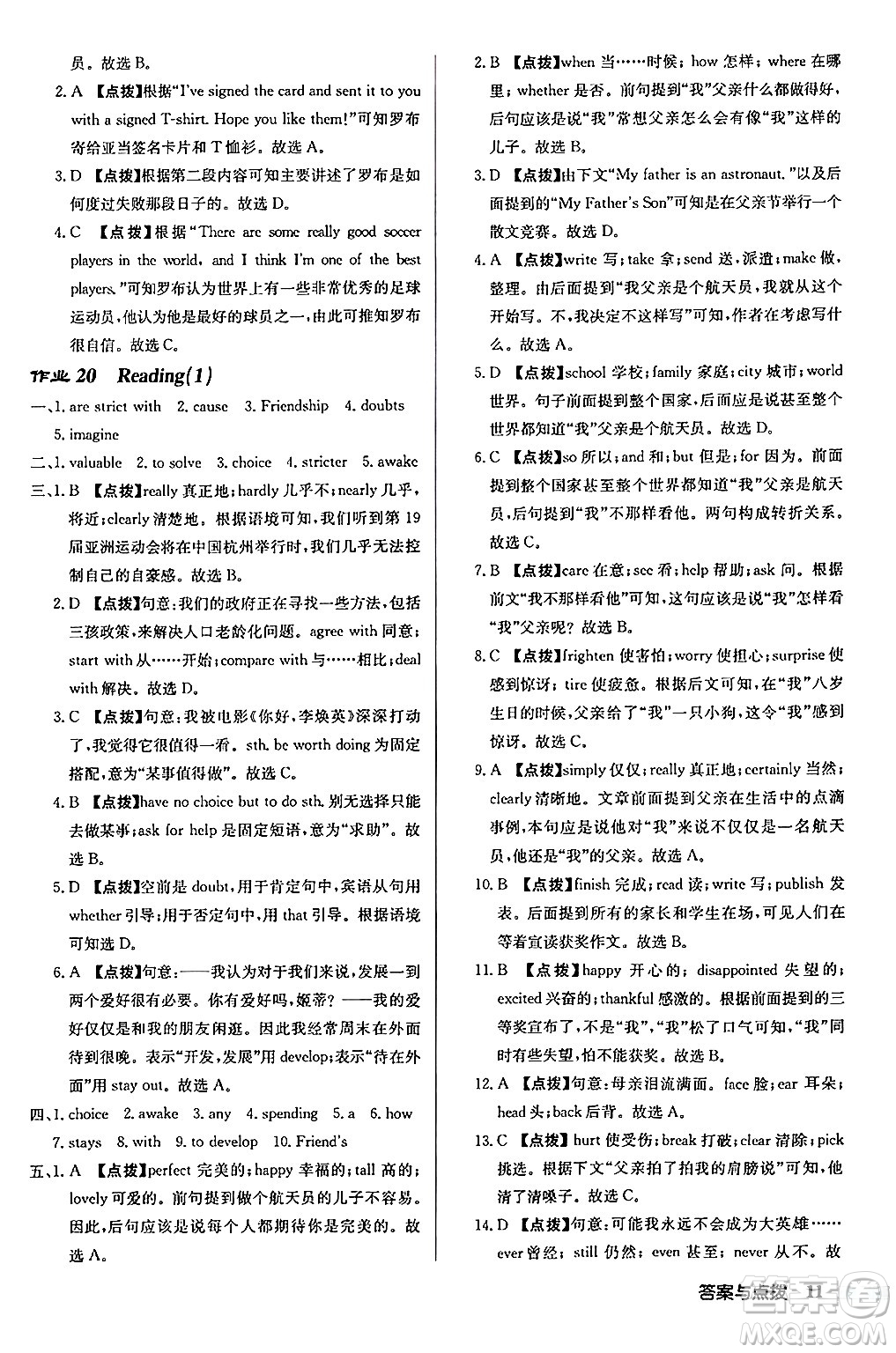 龍門書局2024秋啟東中學(xué)作業(yè)本九年級(jí)英語(yǔ)上冊(cè)譯林版江蘇專版答案