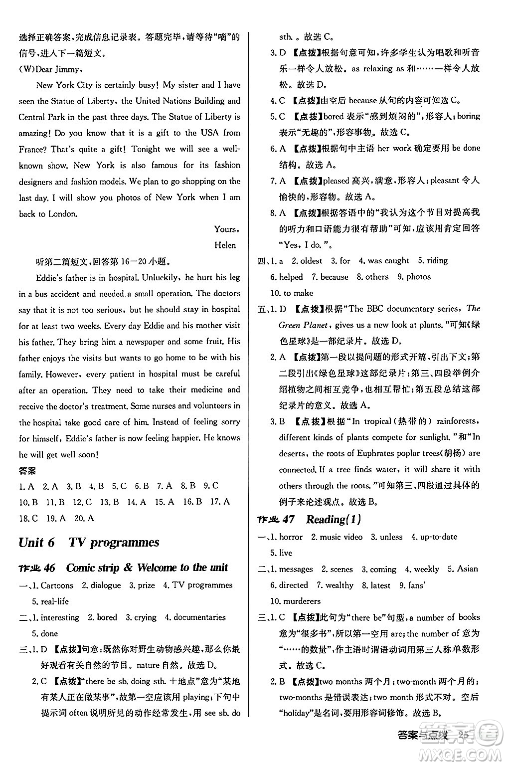 龍門書局2024秋啟東中學(xué)作業(yè)本九年級(jí)英語(yǔ)上冊(cè)譯林版江蘇專版答案