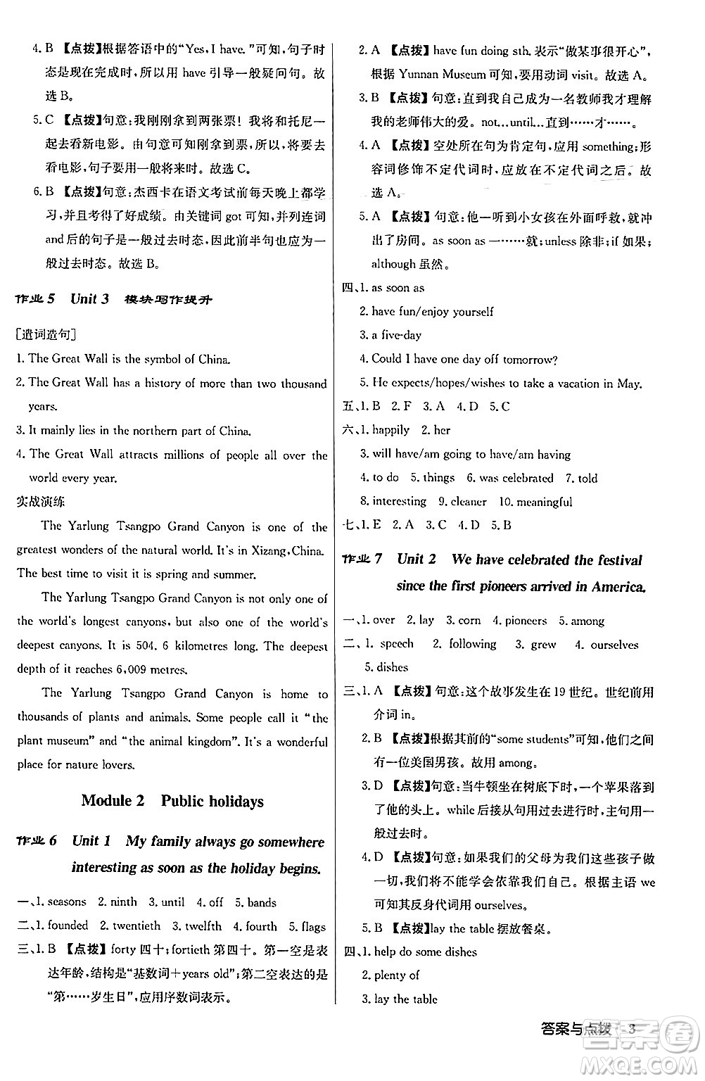 龍門書(shū)局2024秋啟東中學(xué)作業(yè)本九年級(jí)英語(yǔ)上冊(cè)外研版答案