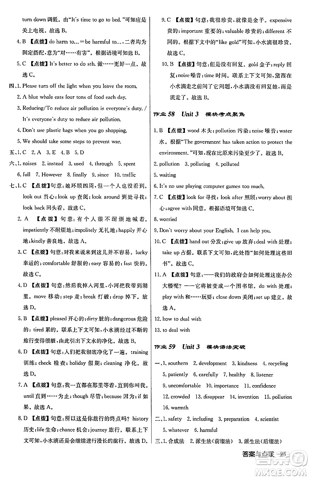 龍門書(shū)局2024秋啟東中學(xué)作業(yè)本九年級(jí)英語(yǔ)上冊(cè)外研版答案