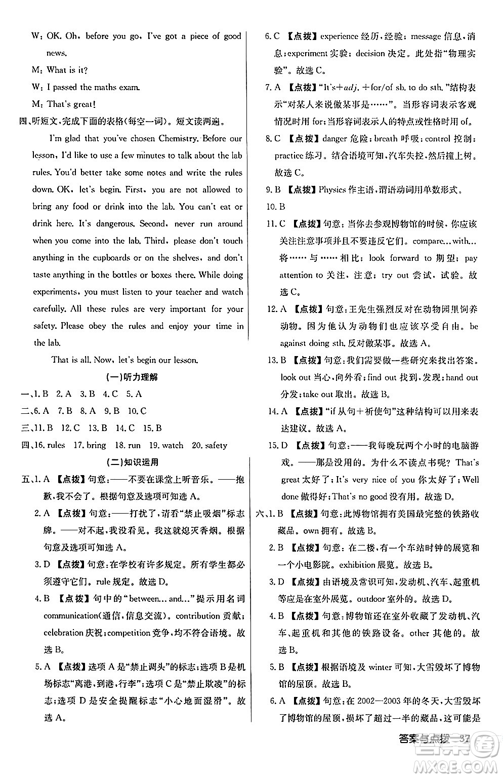 龍門書(shū)局2024秋啟東中學(xué)作業(yè)本九年級(jí)英語(yǔ)上冊(cè)外研版答案