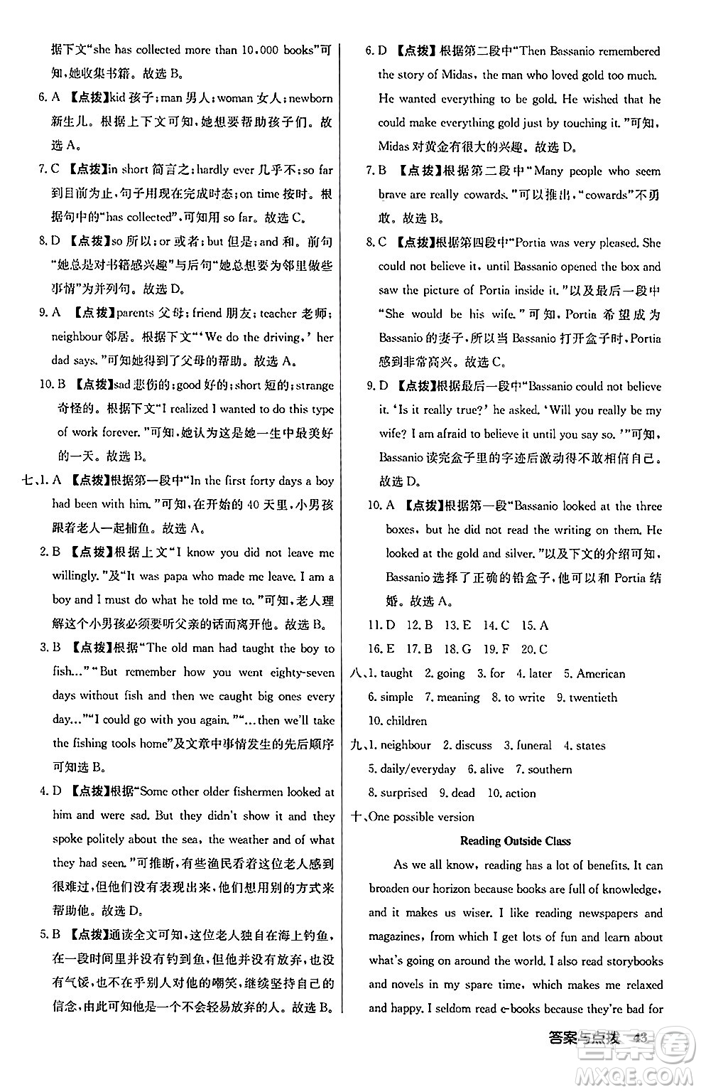 龍門書(shū)局2024秋啟東中學(xué)作業(yè)本九年級(jí)英語(yǔ)上冊(cè)外研版答案