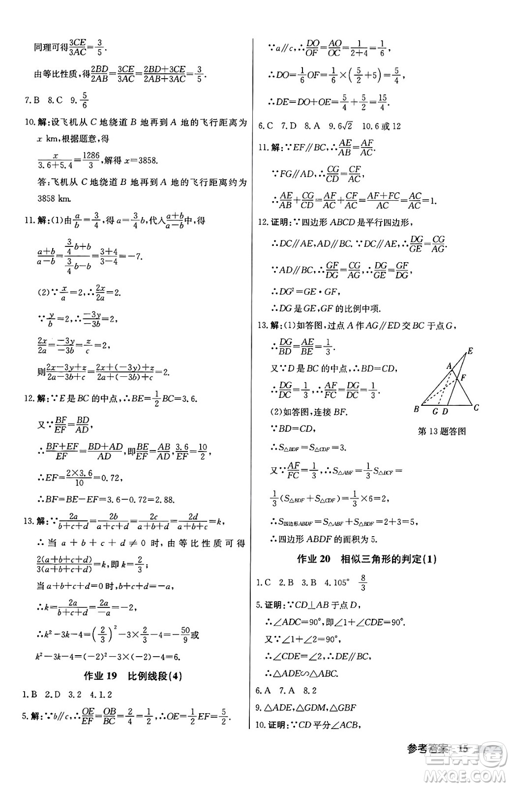 龍門書局2024秋啟東中學(xué)作業(yè)本九年級(jí)數(shù)學(xué)上冊(cè)滬科版答案