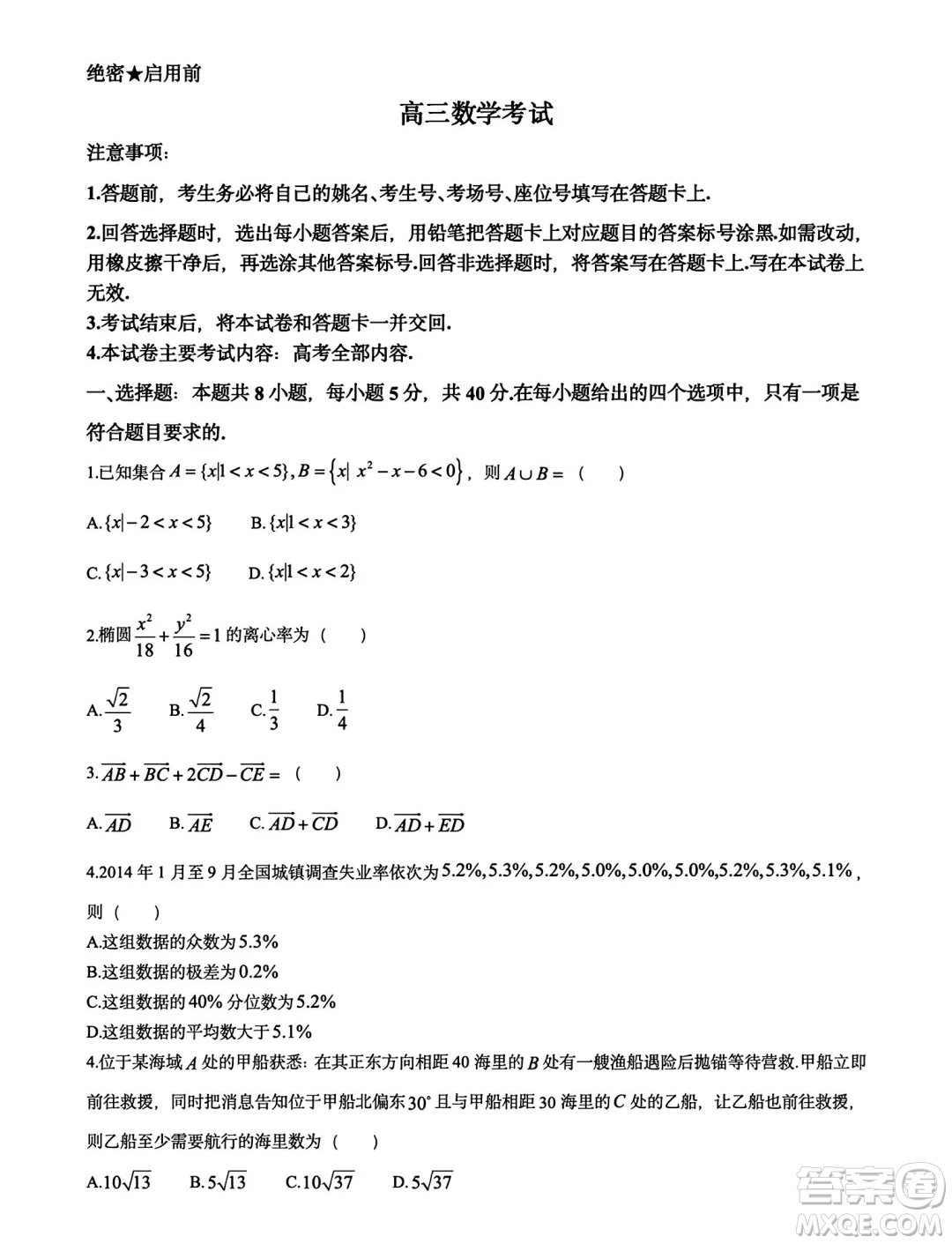 甘青寧2025屆高三11月金太陽(yáng)聯(lián)考數(shù)學(xué)試題答案