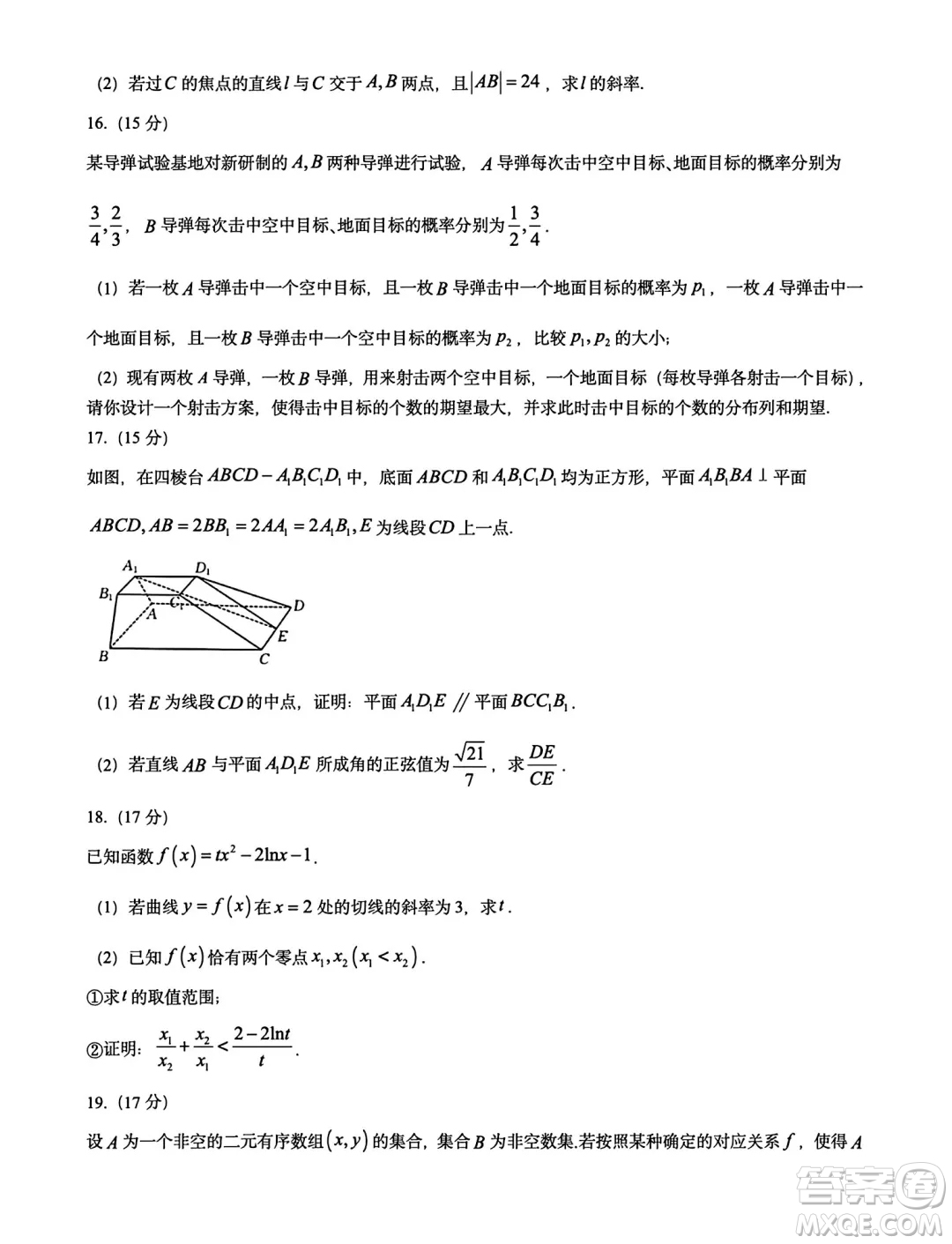 甘青寧2025屆高三11月金太陽(yáng)聯(lián)考數(shù)學(xué)試題答案