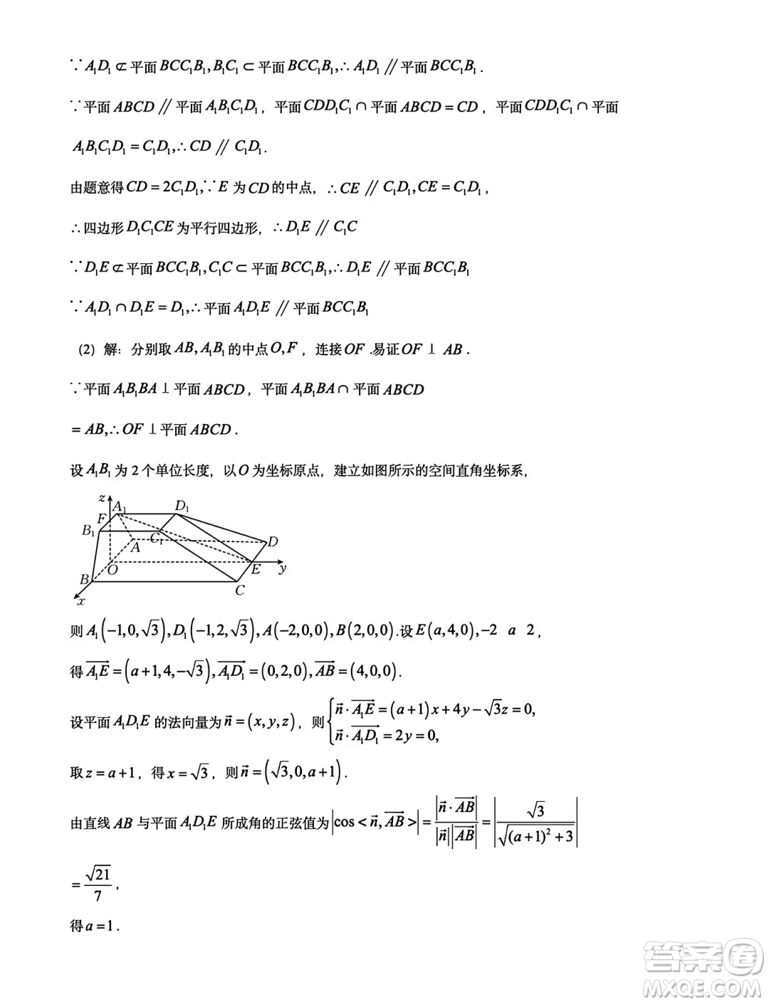 甘青寧2025屆高三11月金太陽(yáng)聯(lián)考數(shù)學(xué)試題答案