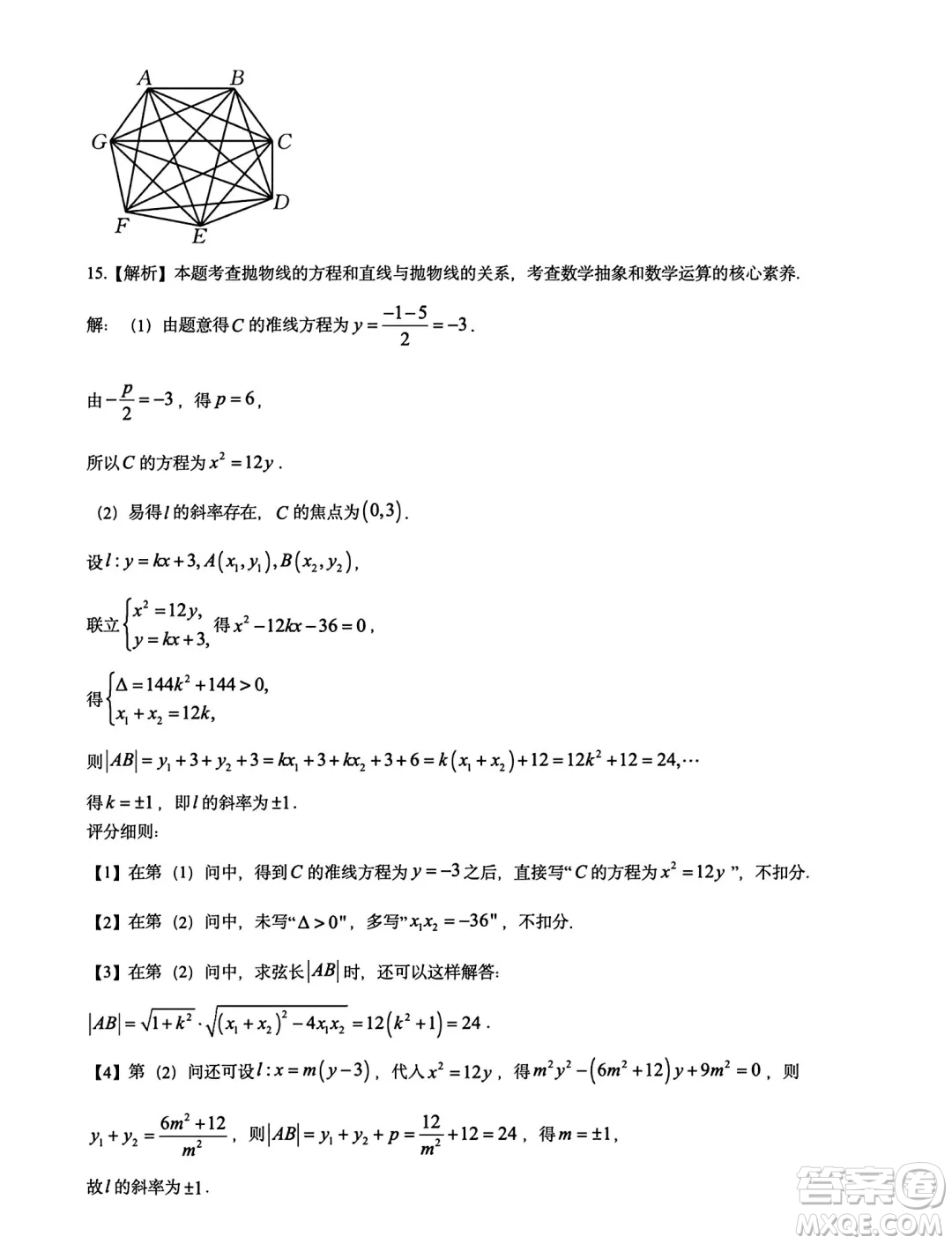 甘青寧2025屆高三11月金太陽(yáng)聯(lián)考數(shù)學(xué)試題答案