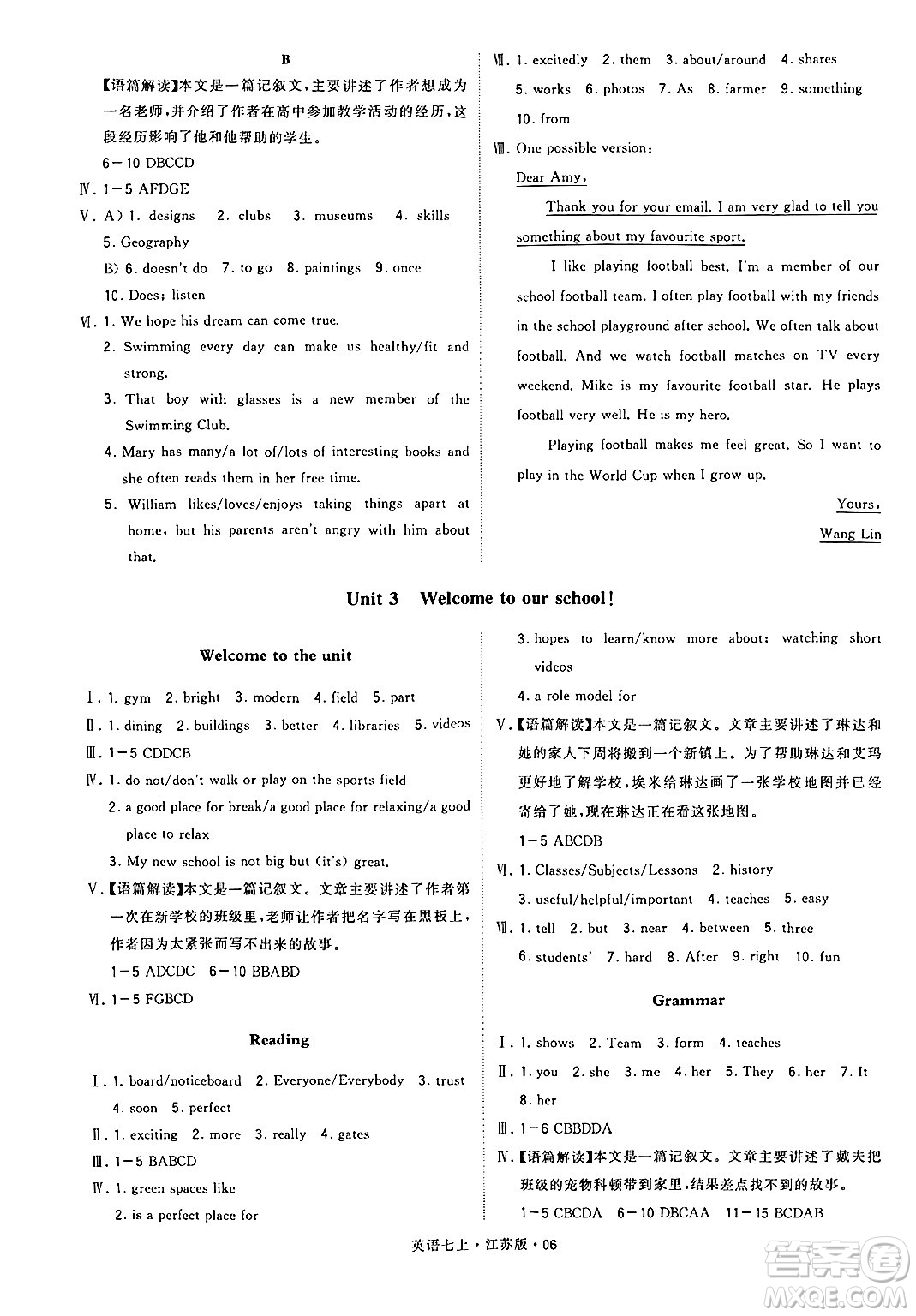 河海大學出版社2024年秋學霸題中題七年級英語上冊江蘇版答案