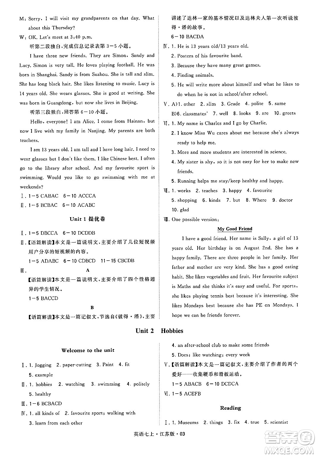 河海大學出版社2024年秋學霸題中題七年級英語上冊江蘇版答案