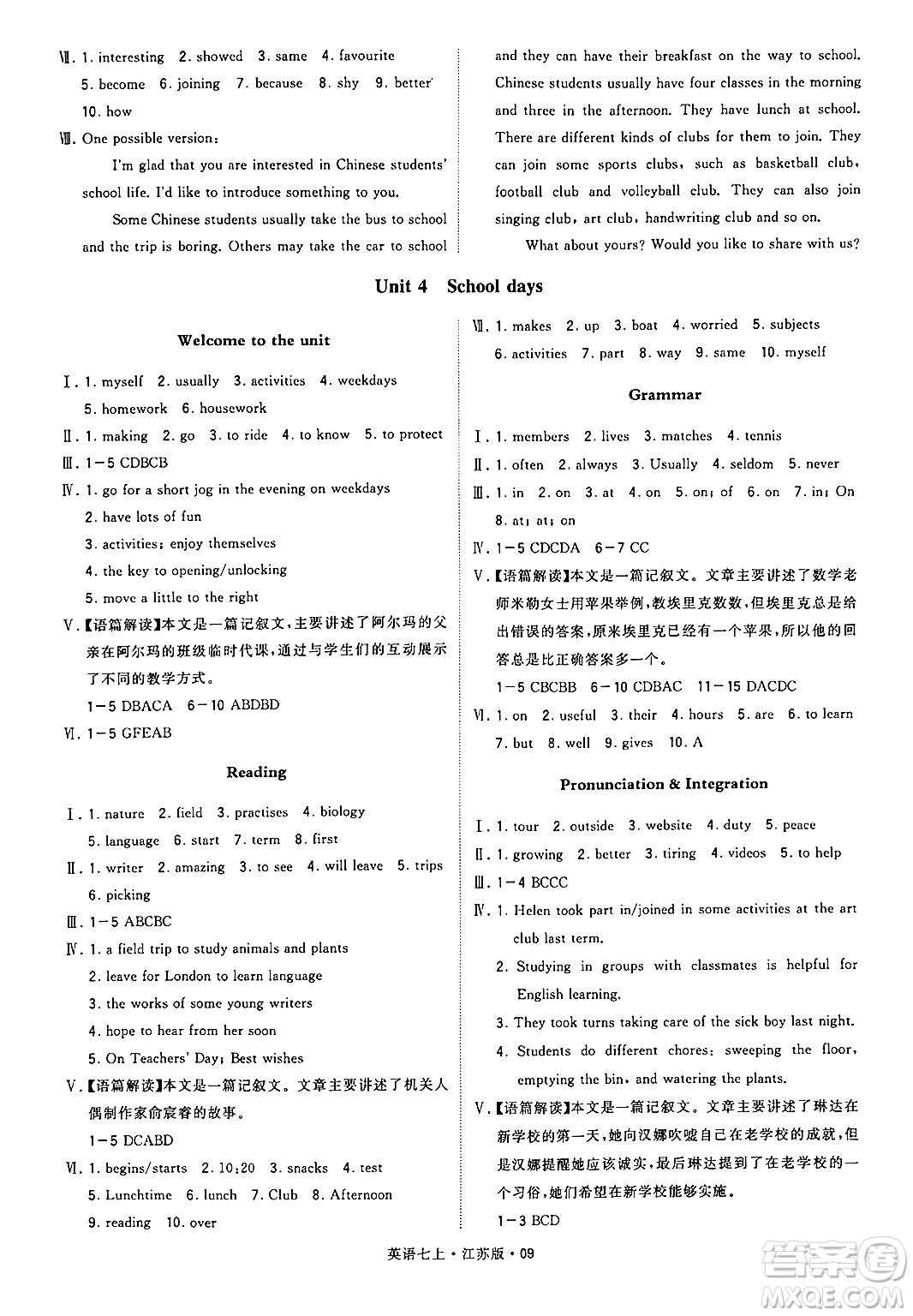 河海大學出版社2024年秋學霸題中題七年級英語上冊江蘇版答案