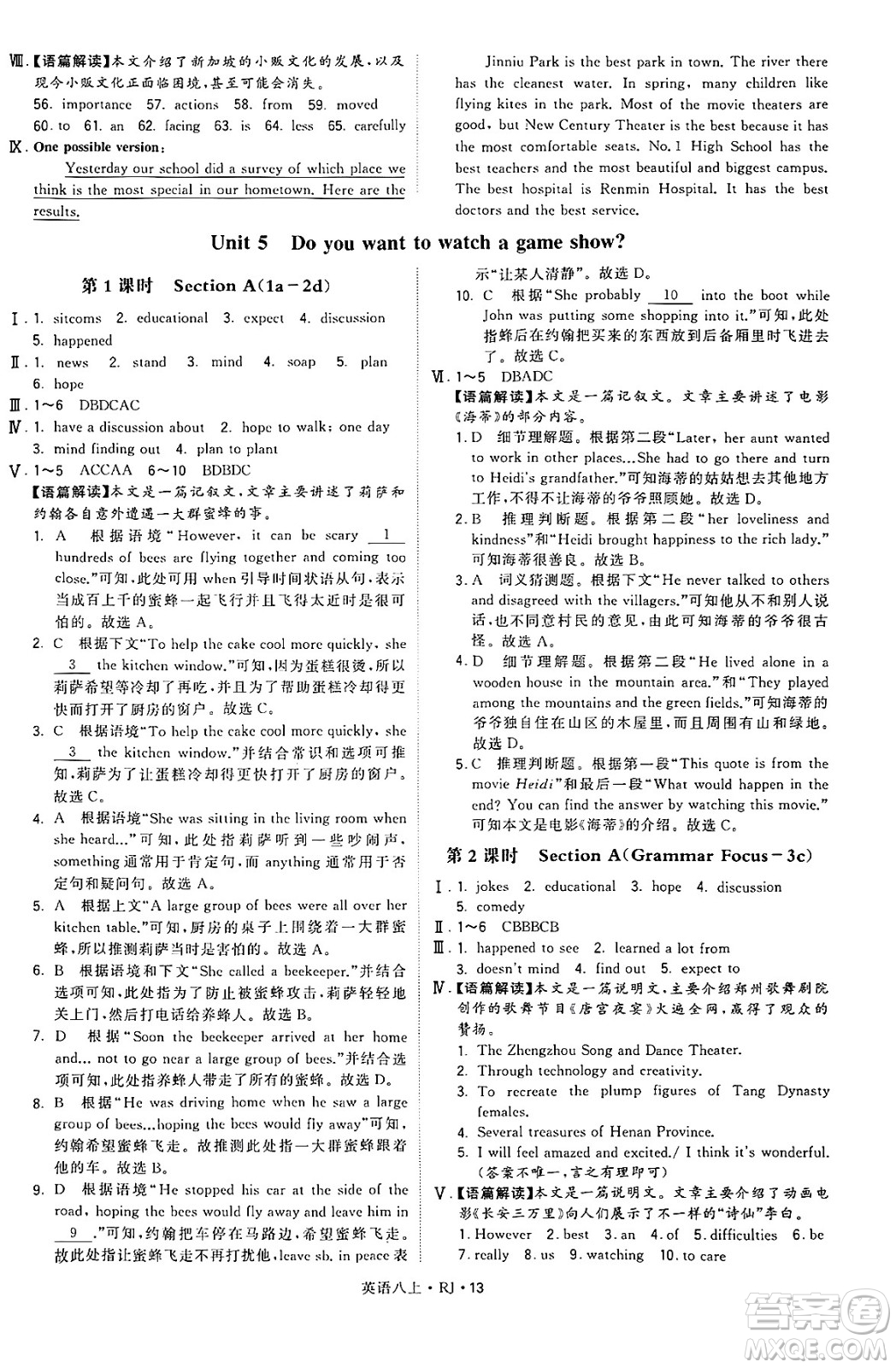 河海大學(xué)出版社2024年秋學(xué)霸題中題八年級英語上冊人教版答案