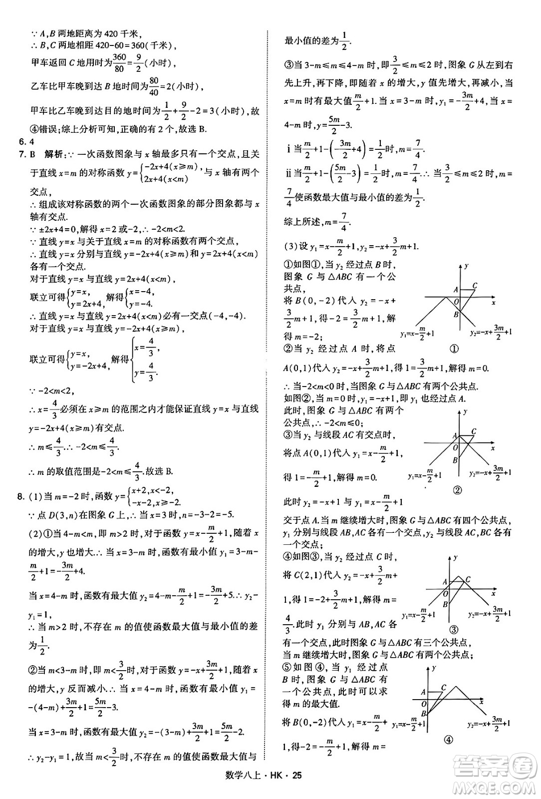 河海大學(xué)出版社2024年秋學(xué)霸題中題八年級(jí)數(shù)學(xué)上冊(cè)滬科版答案