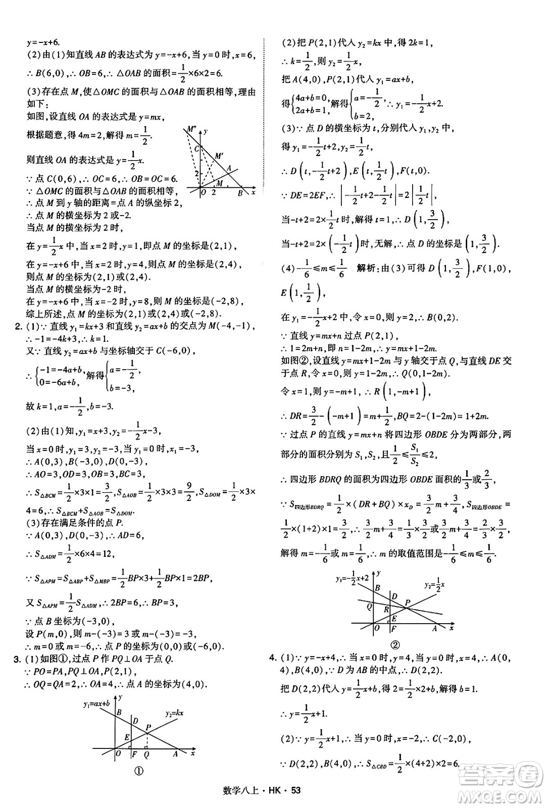 河海大學(xué)出版社2024年秋學(xué)霸題中題八年級(jí)數(shù)學(xué)上冊(cè)滬科版答案