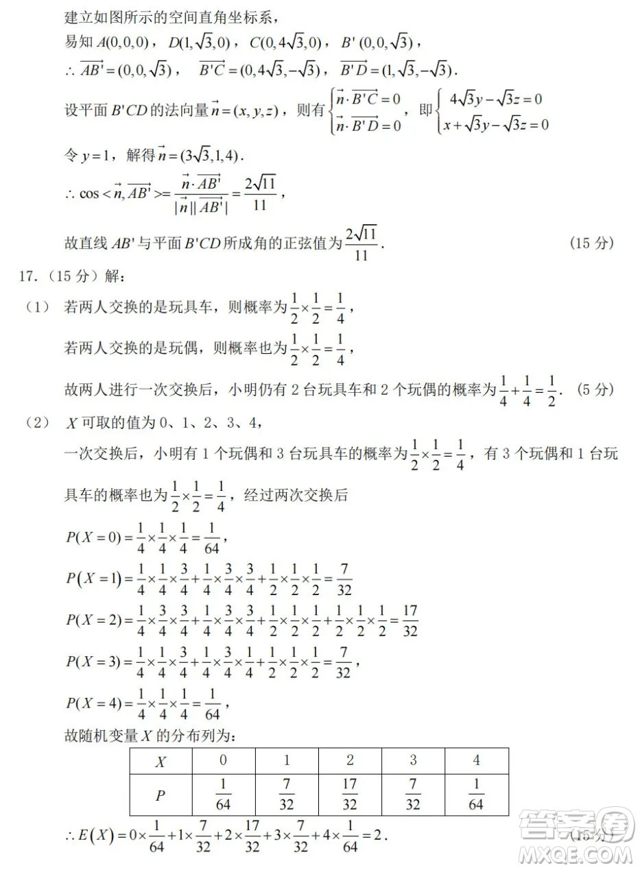 湖北部分重點中學(xué)2025屆高三第一次聯(lián)考數(shù)學(xué)試卷及答案