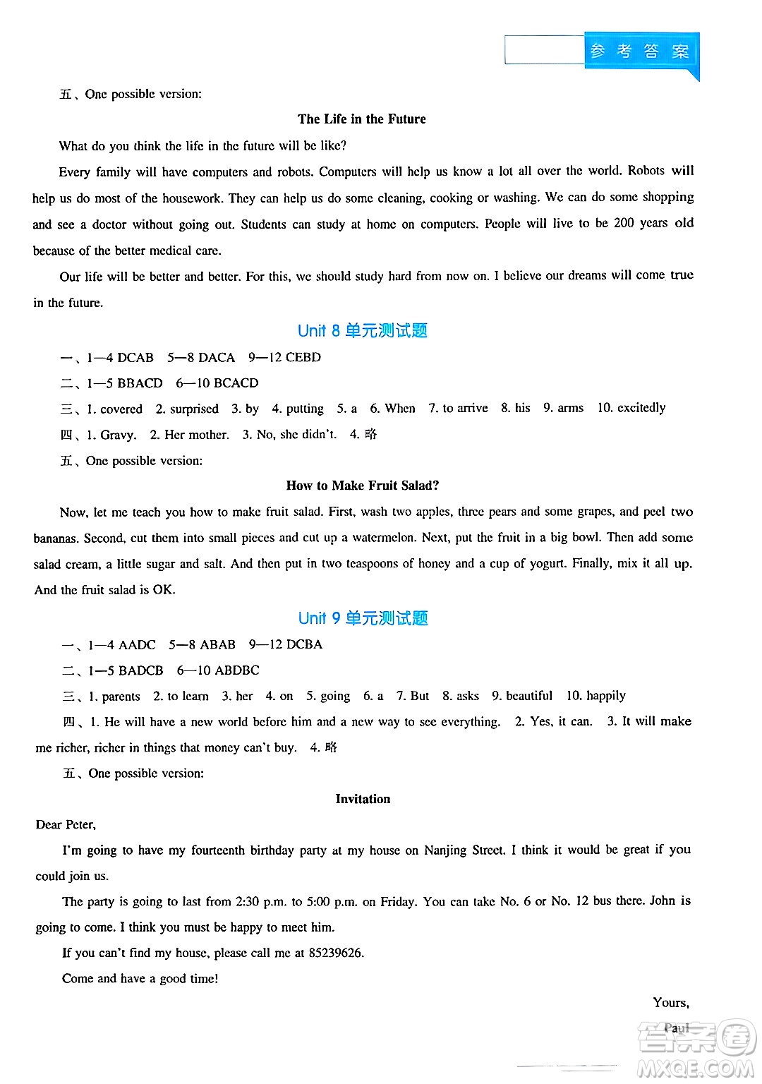 遼海出版社2024年秋新課程能力培養(yǎng)八年級(jí)英語(yǔ)上冊(cè)人教版答案