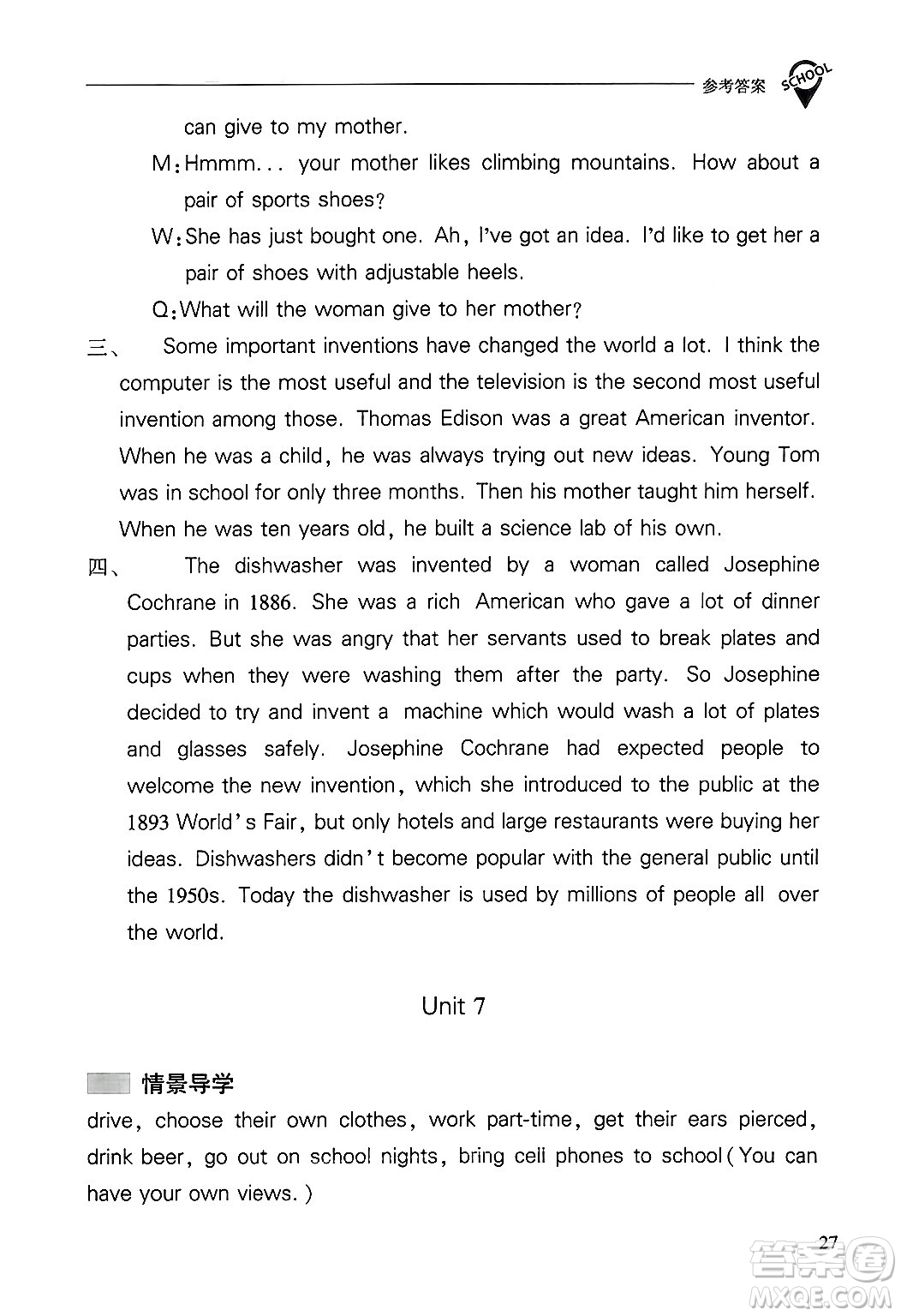 山西教育出版社2025年秋新課程問題解決導(dǎo)學(xué)方案九年級英語全一冊人教版答案