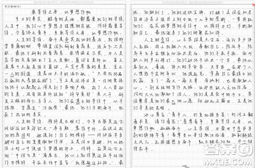 要想吃到可口的果實(shí)一定要等到果子都熟了材料作文800字