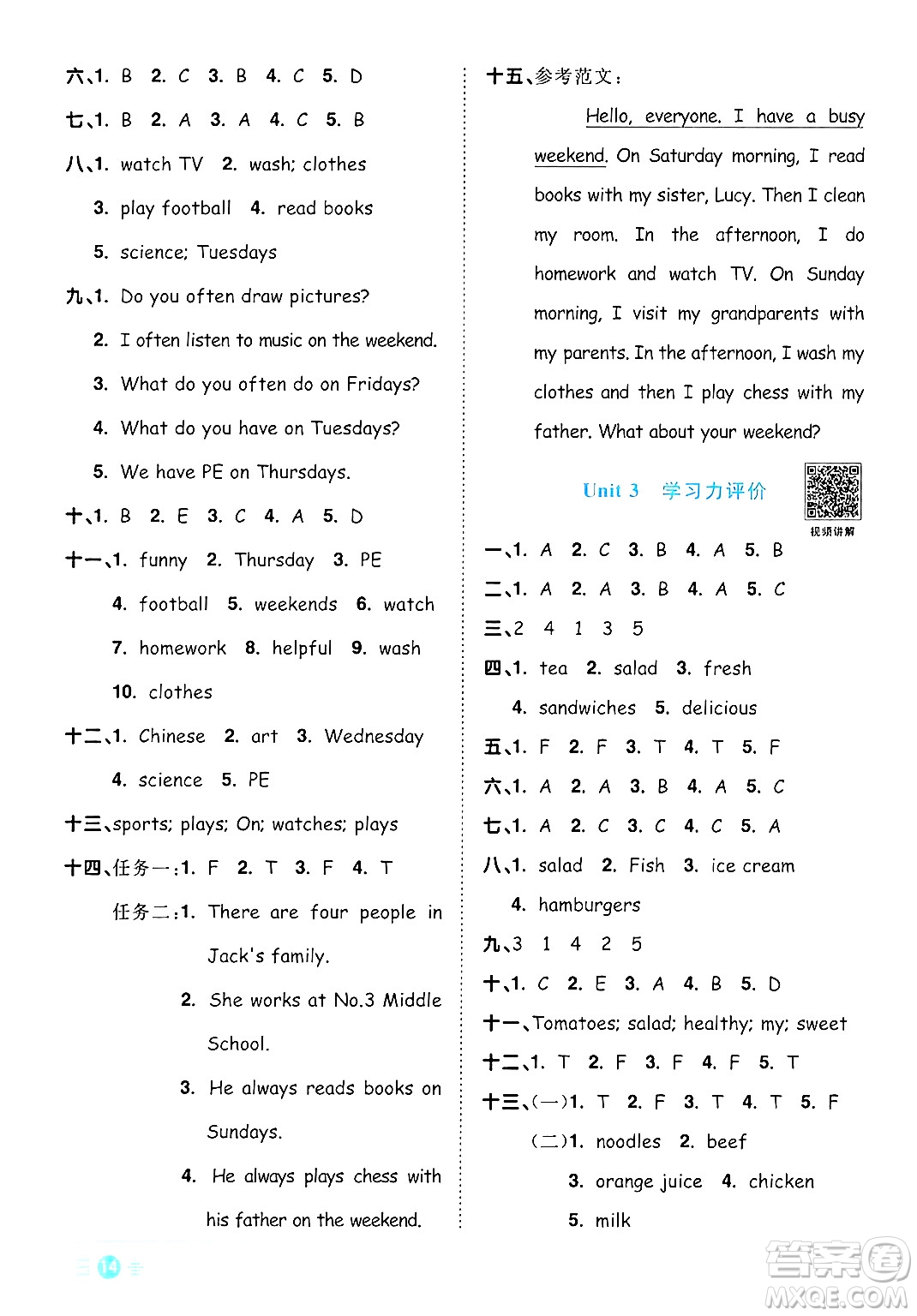 江西教育出版社2024年秋陽(yáng)光同學(xué)課時(shí)優(yōu)化作業(yè)五年級(jí)英語(yǔ)上冊(cè)人教PEP版答案