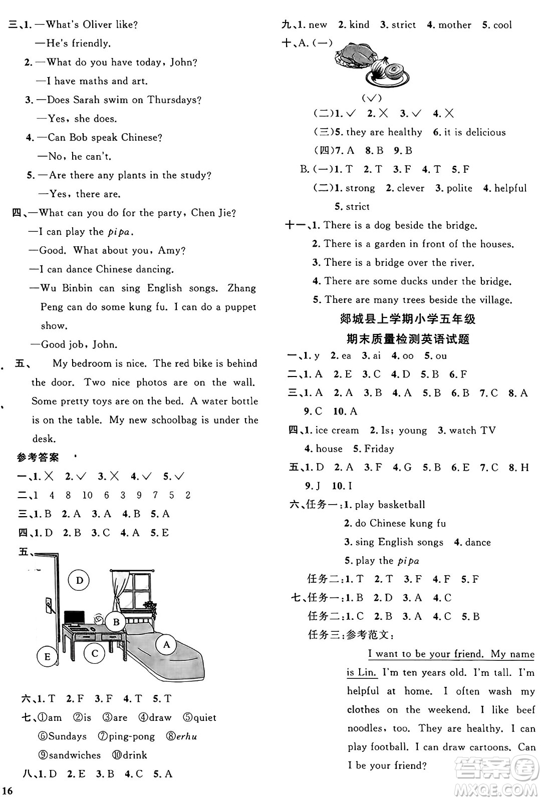 甘肅少年兒童出版社2024年秋陽光同學(xué)課時(shí)優(yōu)化作業(yè)五年級(jí)英語上冊(cè)人教PEP版山東專版答案