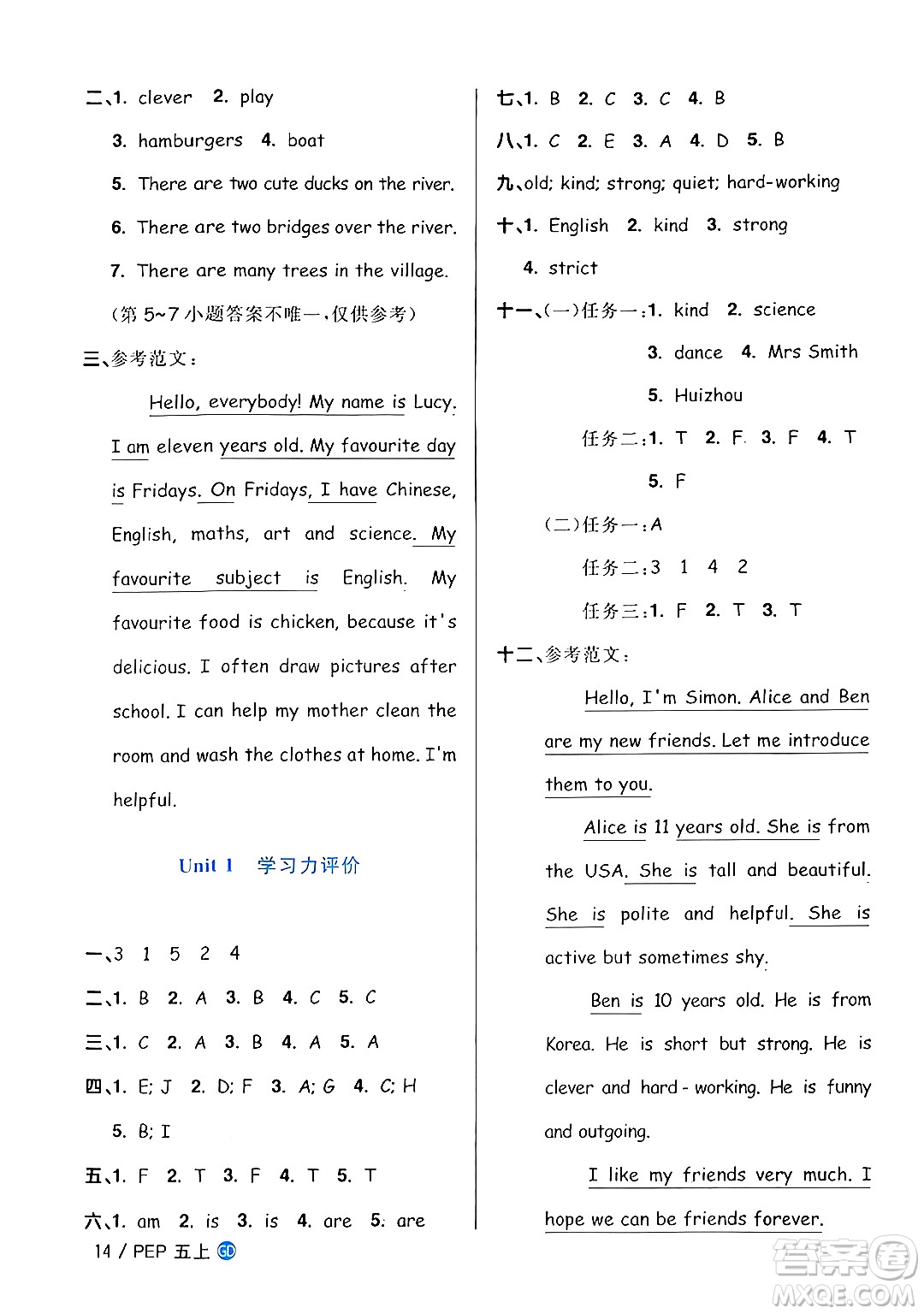 廣東人民出版社2024年秋陽光同學課時優(yōu)化作業(yè)五年級英語上冊人教PEP版廣東專版答案