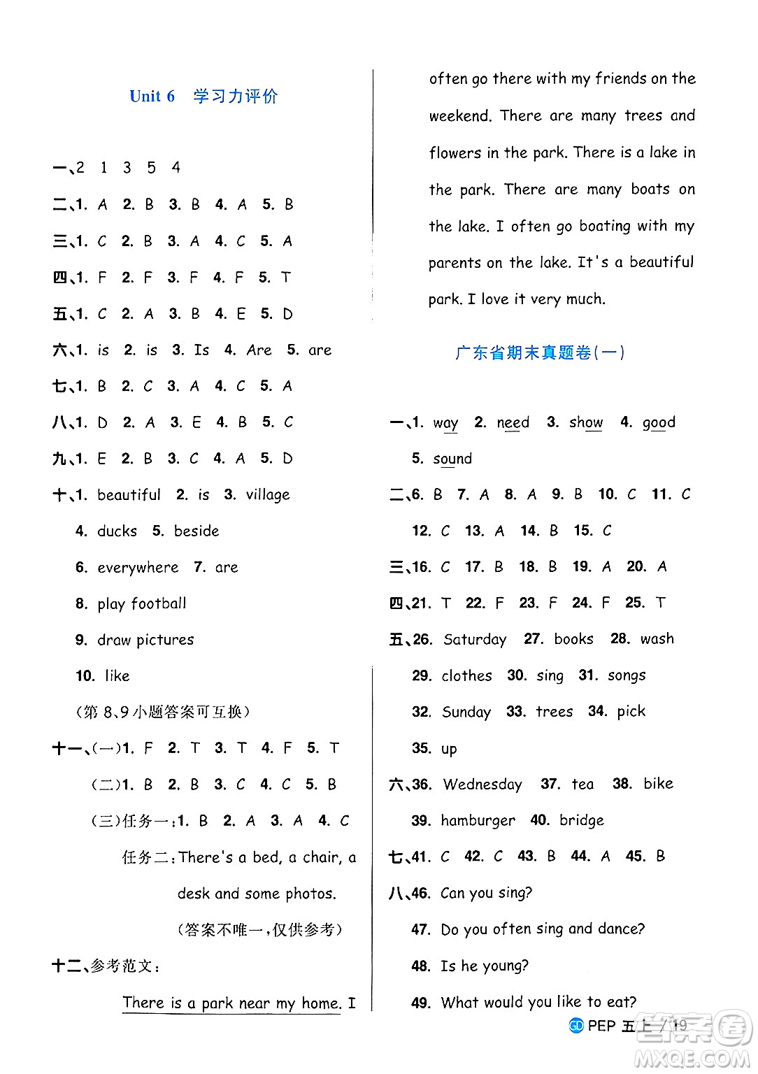 廣東人民出版社2024年秋陽光同學課時優(yōu)化作業(yè)五年級英語上冊人教PEP版廣東專版答案