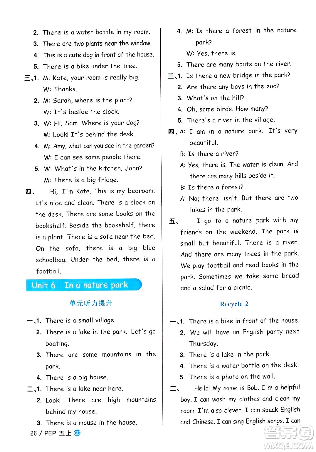 廣東人民出版社2024年秋陽光同學課時優(yōu)化作業(yè)五年級英語上冊人教PEP版廣東專版答案