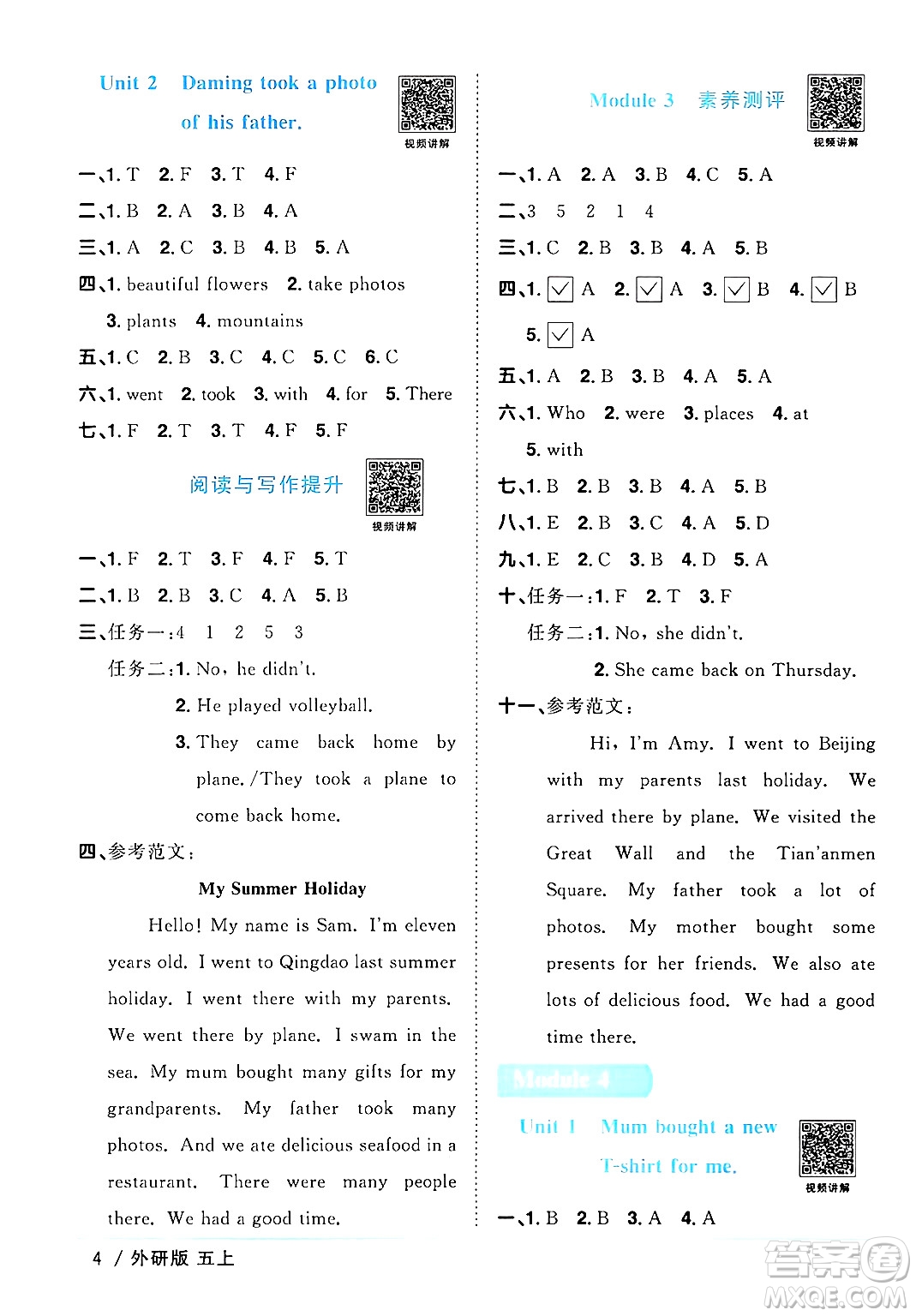 江西教育出版社2024年秋陽(yáng)光同學(xué)課時(shí)優(yōu)化作業(yè)五年級(jí)英語(yǔ)上冊(cè)外研版三起點(diǎn)答案