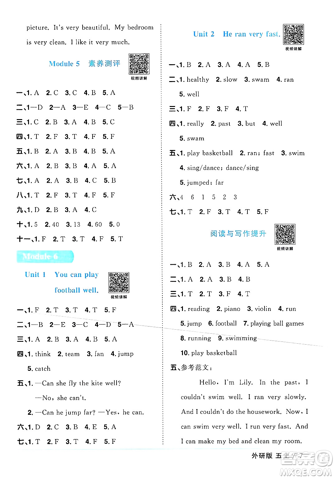 江西教育出版社2024年秋陽(yáng)光同學(xué)課時(shí)優(yōu)化作業(yè)五年級(jí)英語(yǔ)上冊(cè)外研版三起點(diǎn)答案