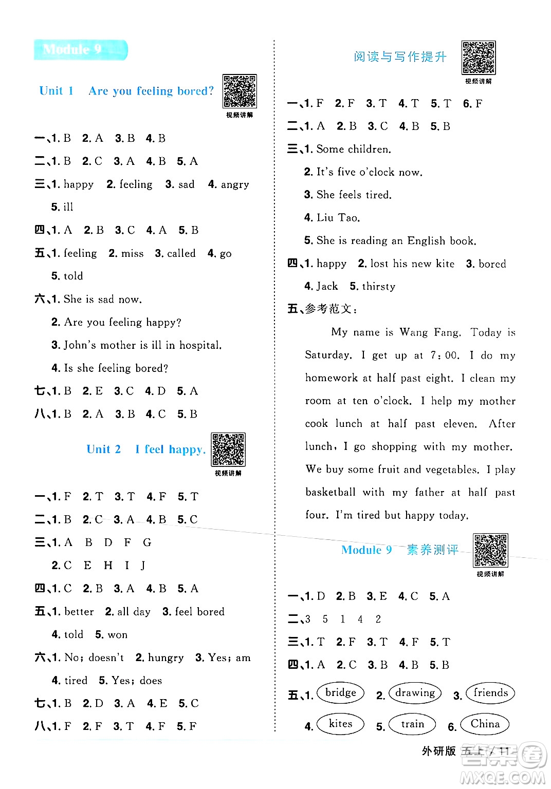 江西教育出版社2024年秋陽(yáng)光同學(xué)課時(shí)優(yōu)化作業(yè)五年級(jí)英語(yǔ)上冊(cè)外研版三起點(diǎn)答案