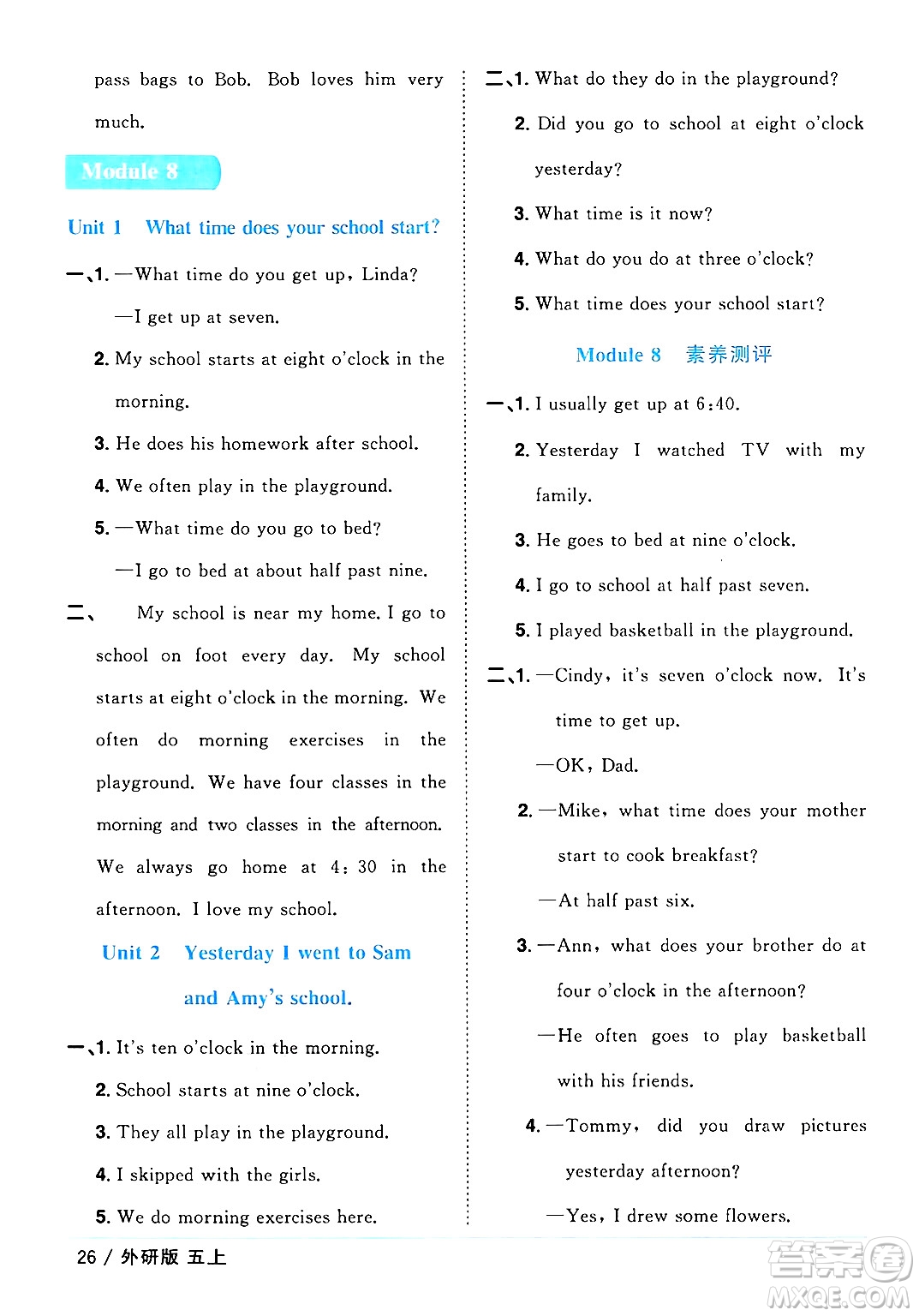 江西教育出版社2024年秋陽(yáng)光同學(xué)課時(shí)優(yōu)化作業(yè)五年級(jí)英語(yǔ)上冊(cè)外研版三起點(diǎn)答案