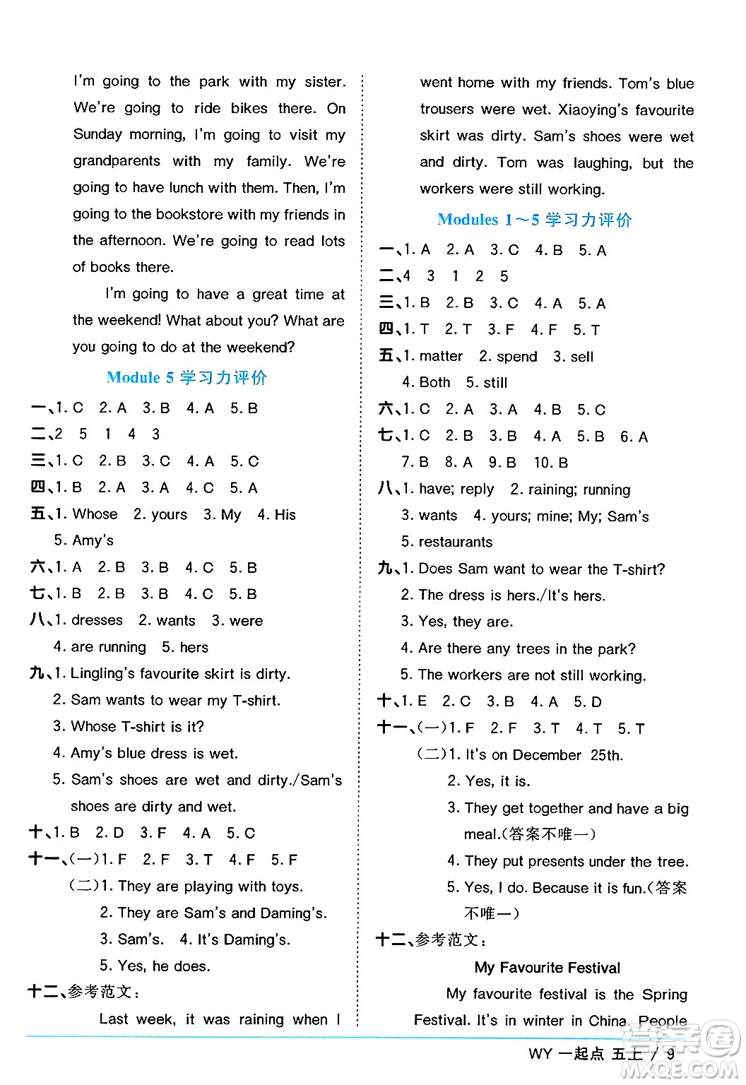 江西教育出版社2024年秋陽光同學(xué)課時(shí)優(yōu)化作業(yè)五年級(jí)英語上冊(cè)外研版一起點(diǎn)答案