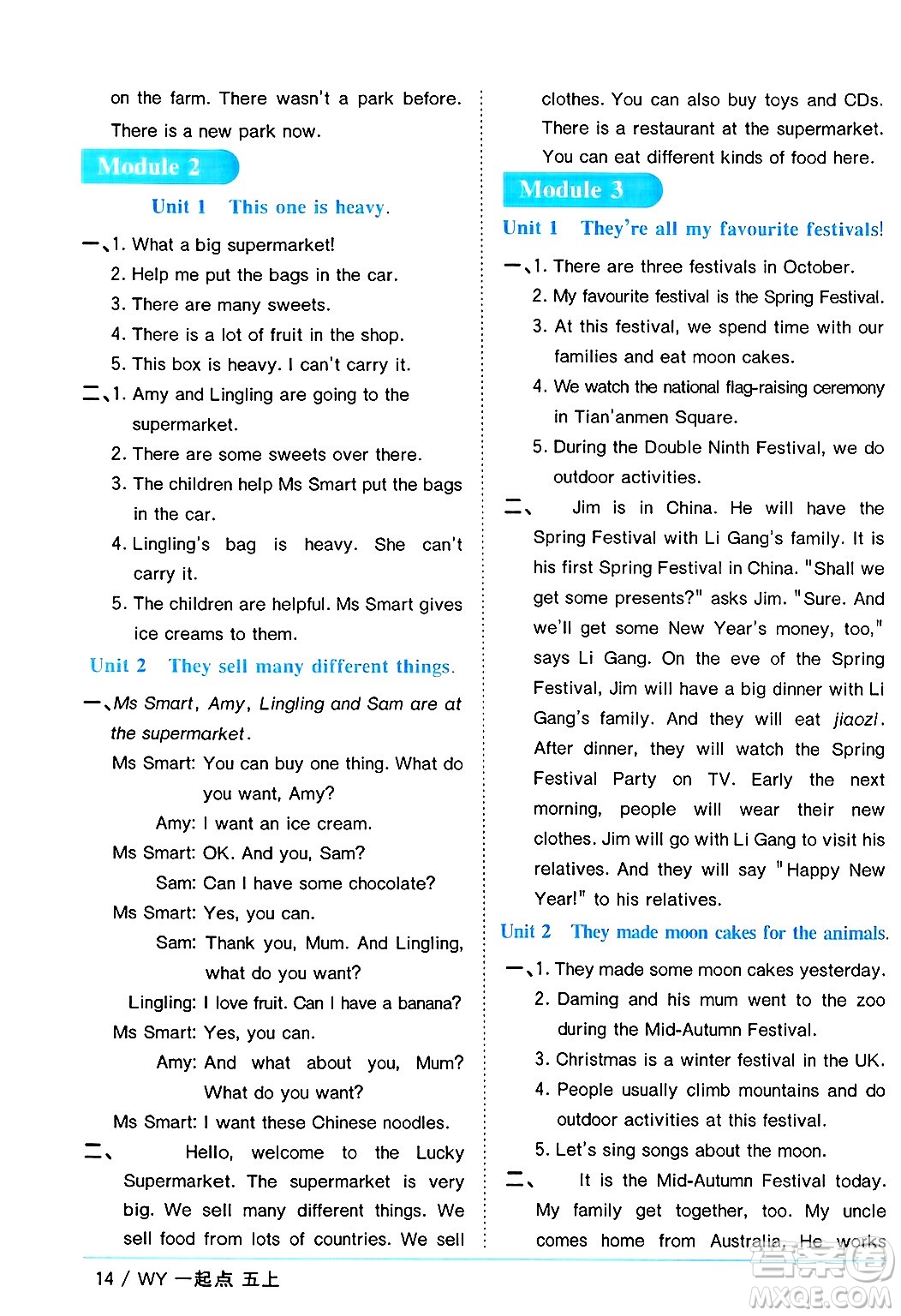 江西教育出版社2024年秋陽光同學(xué)課時(shí)優(yōu)化作業(yè)五年級(jí)英語上冊(cè)外研版一起點(diǎn)答案