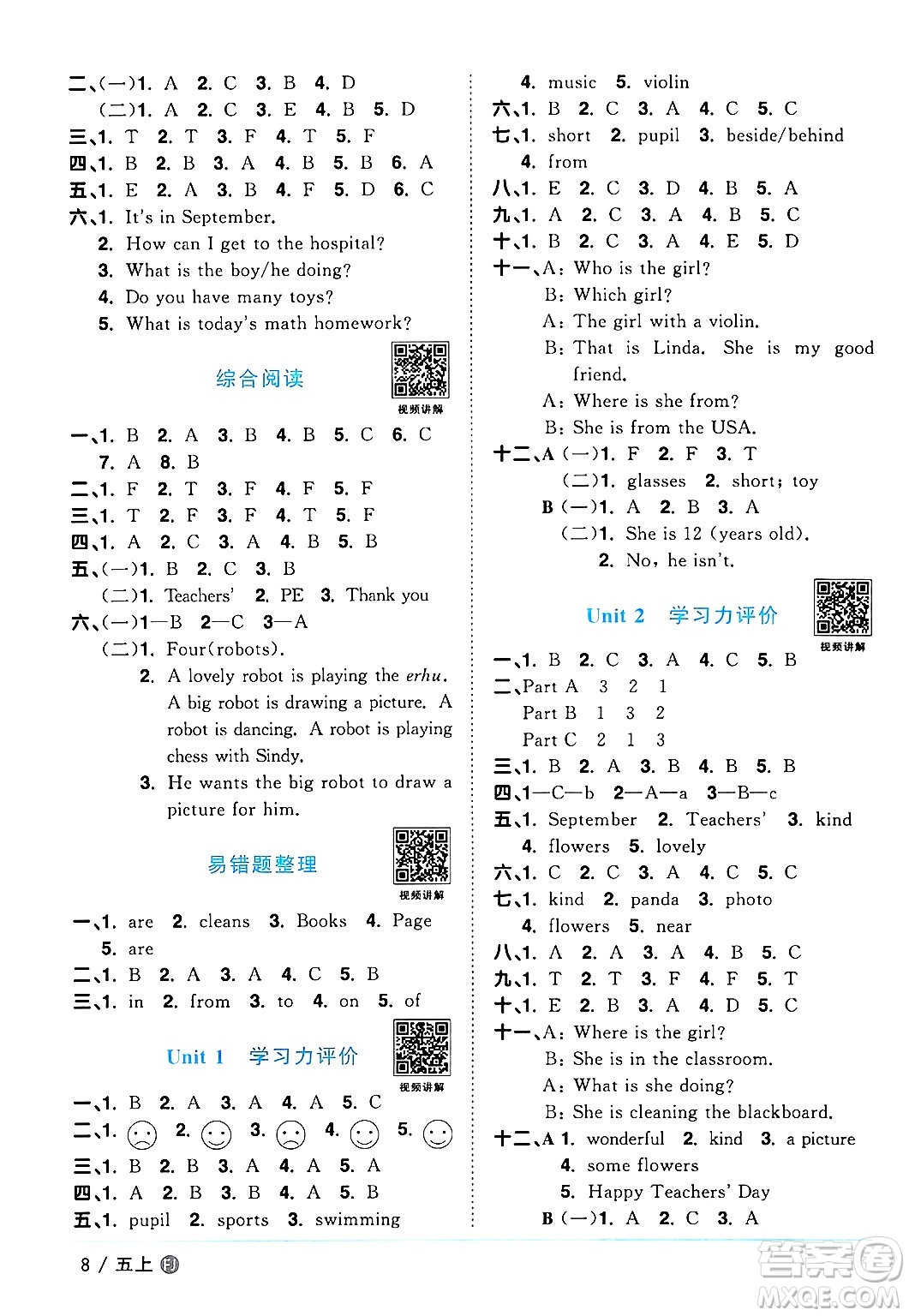 江西教育出版社2024年秋陽光同學(xué)課時(shí)優(yōu)化作業(yè)五年級(jí)英語上冊(cè)閩教版福建專版答案