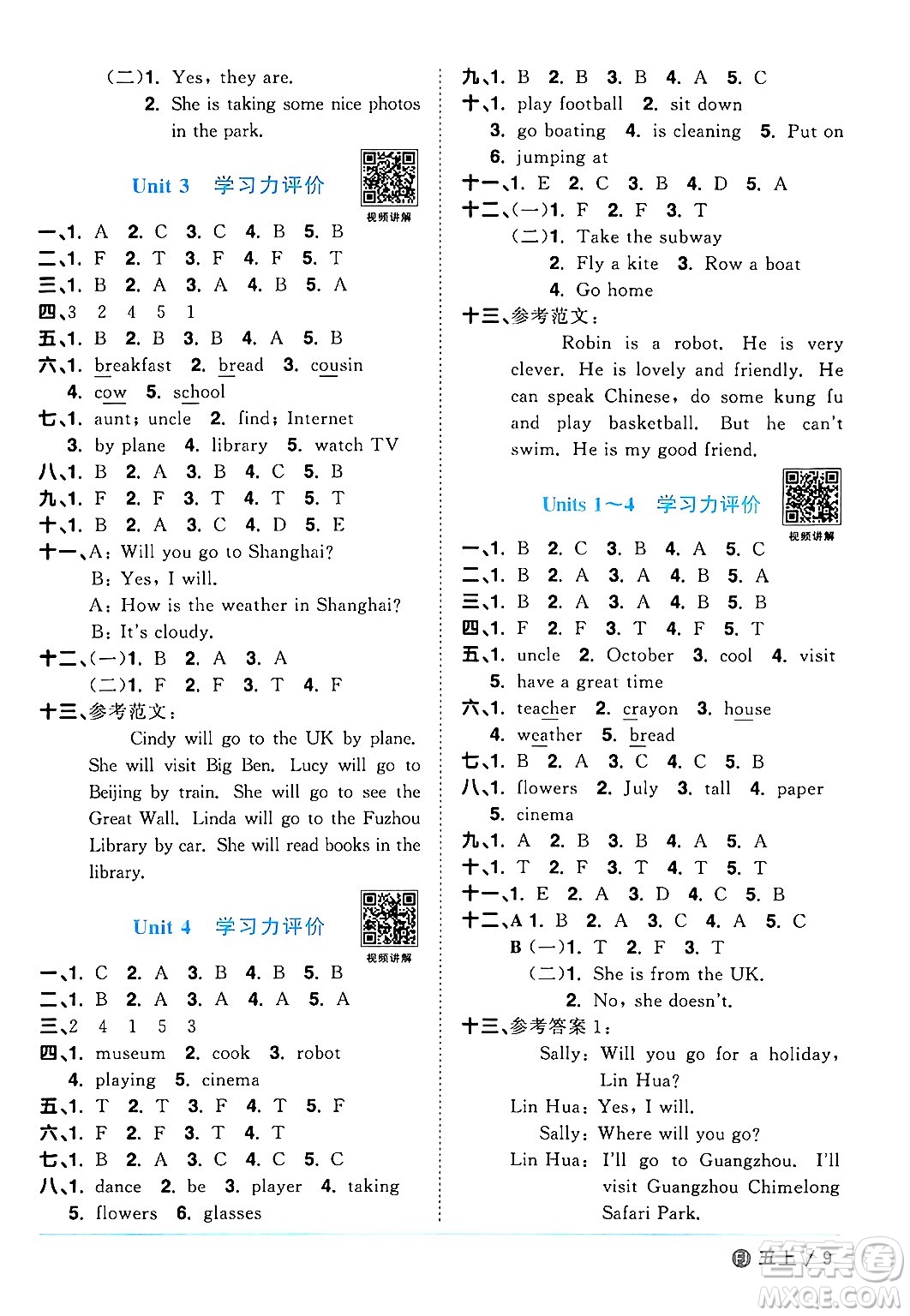 江西教育出版社2024年秋陽光同學(xué)課時(shí)優(yōu)化作業(yè)五年級(jí)英語上冊(cè)閩教版福建專版答案