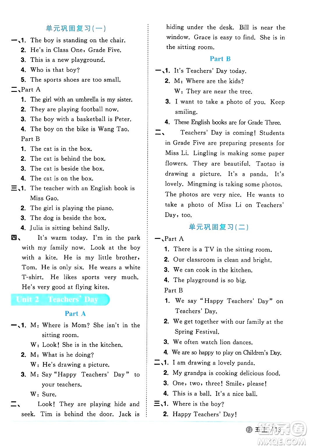 江西教育出版社2024年秋陽光同學(xué)課時(shí)優(yōu)化作業(yè)五年級(jí)英語上冊(cè)閩教版福建專版答案