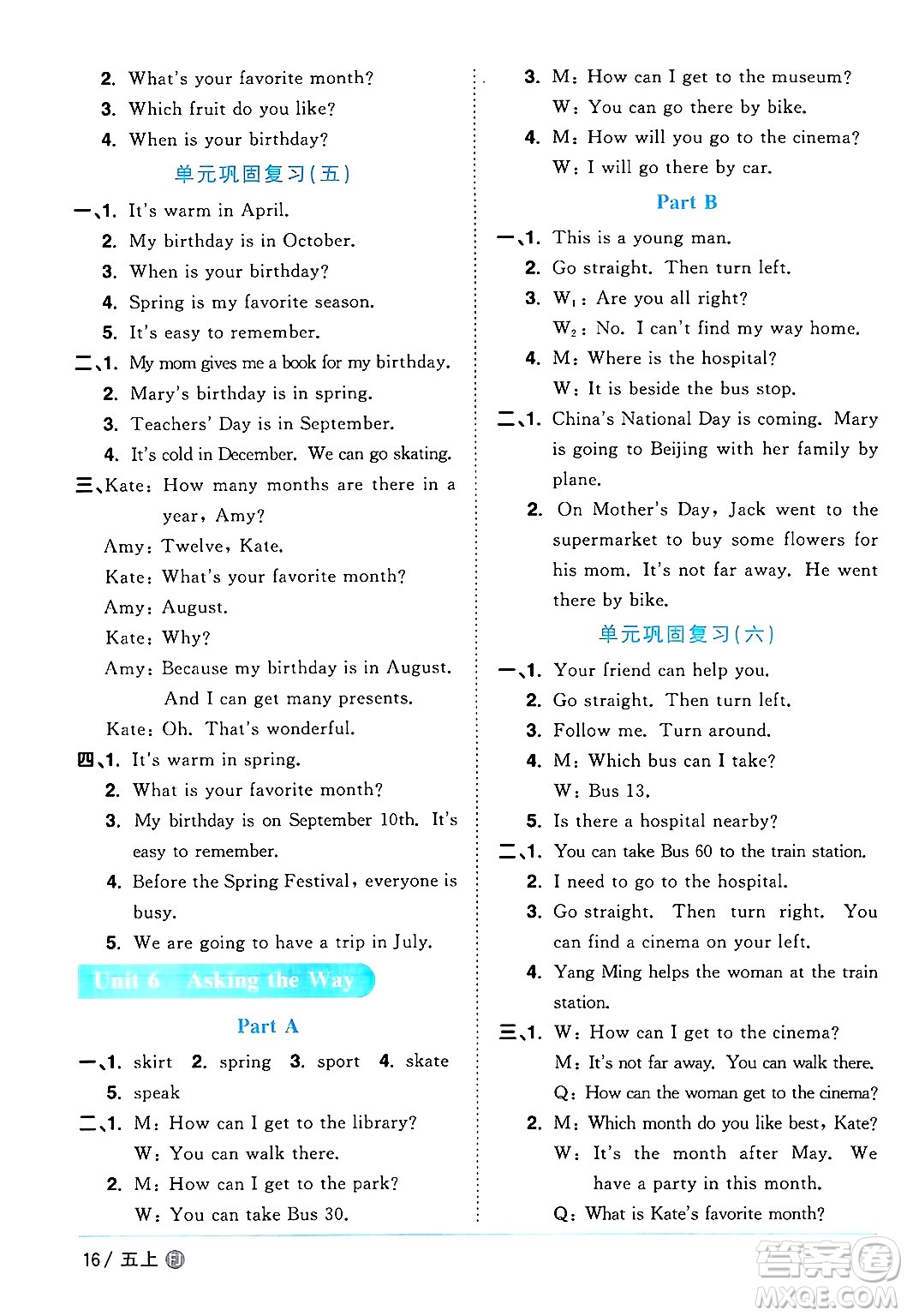 江西教育出版社2024年秋陽光同學(xué)課時(shí)優(yōu)化作業(yè)五年級(jí)英語上冊(cè)閩教版福建專版答案