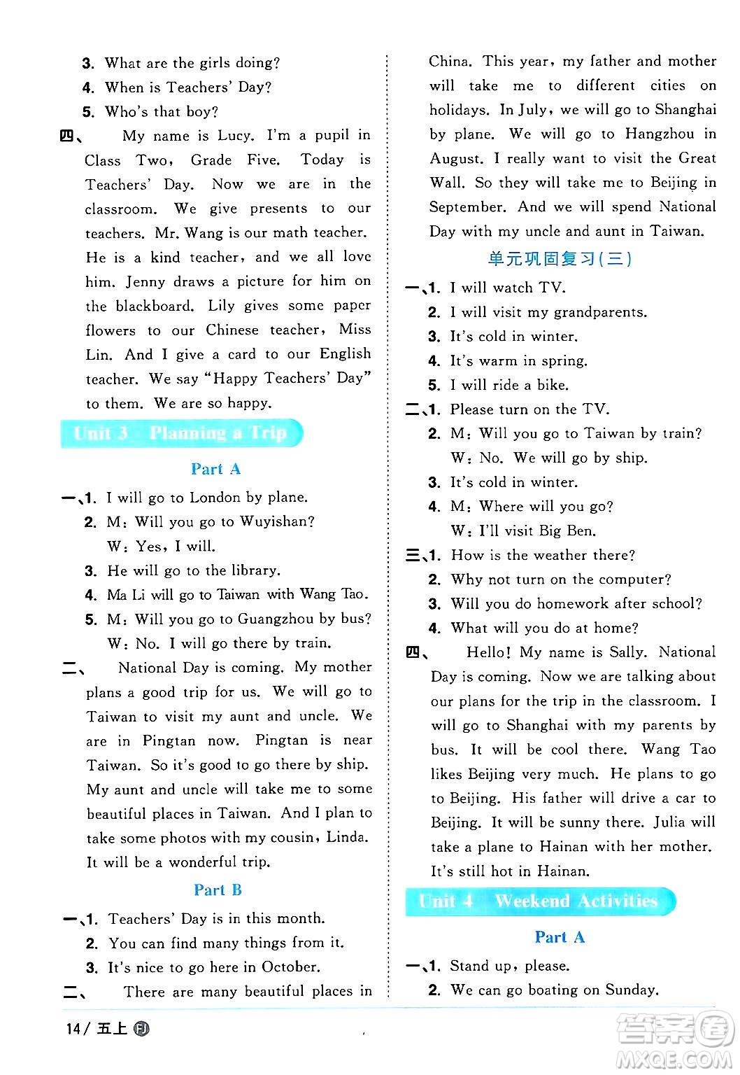 江西教育出版社2024年秋陽光同學(xué)課時(shí)優(yōu)化作業(yè)五年級(jí)英語上冊(cè)閩教版福建專版答案