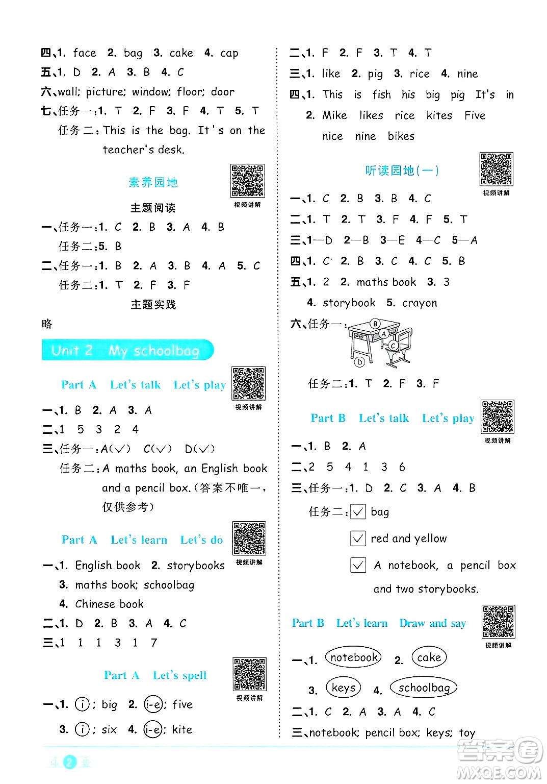 江西教育出版社2024年秋陽光同學(xué)課時優(yōu)化作業(yè)四年級英語上冊人教PEP版答案