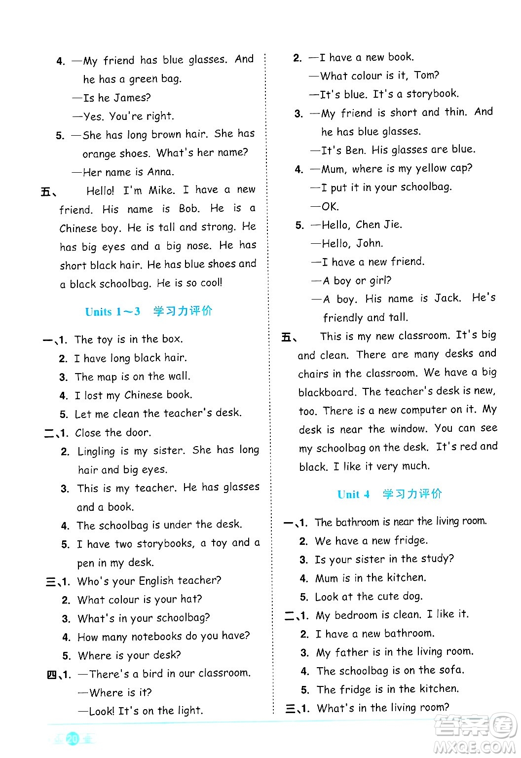 江西教育出版社2024年秋陽光同學(xué)課時優(yōu)化作業(yè)四年級英語上冊人教PEP版答案